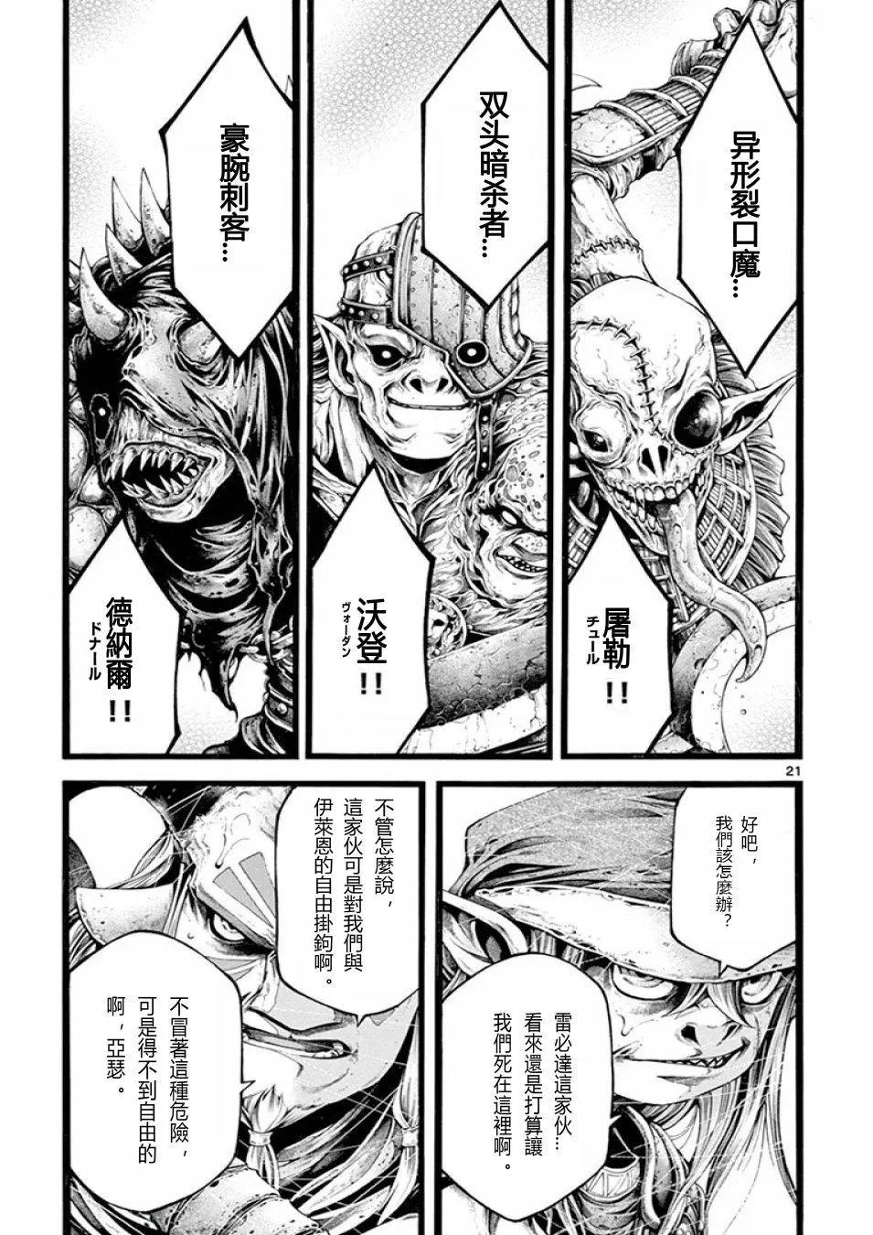 第17话19
