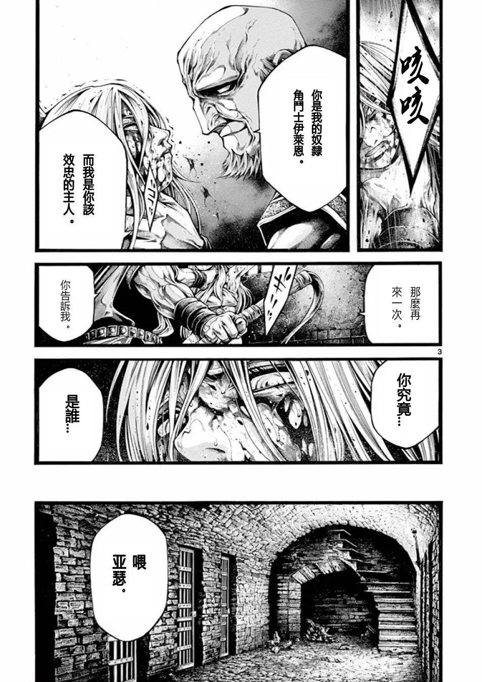 第17话2