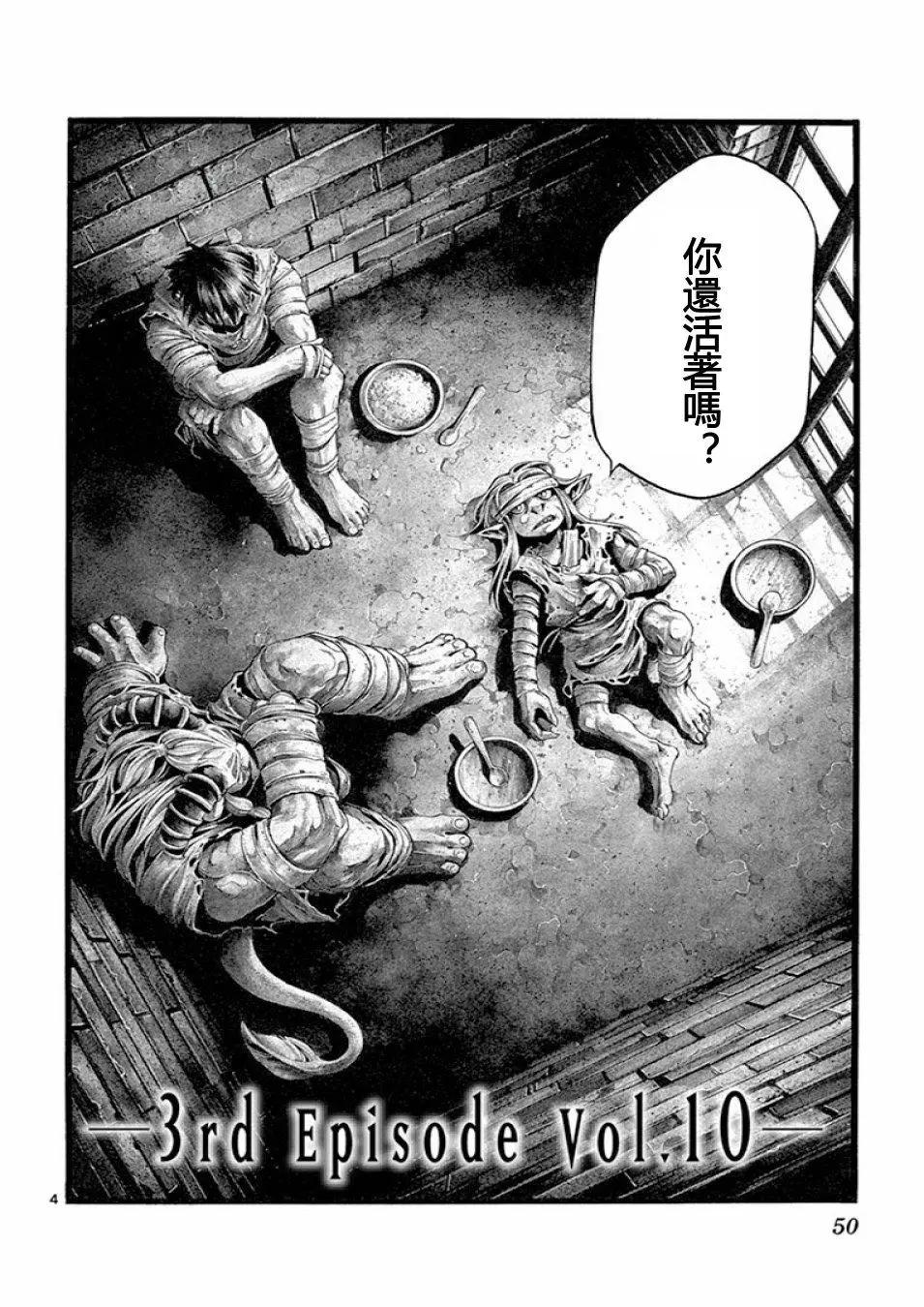 第17话3