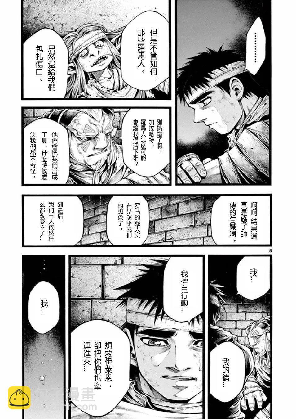 第17话4