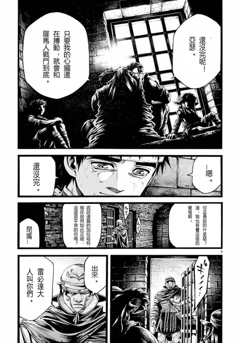 第17话6