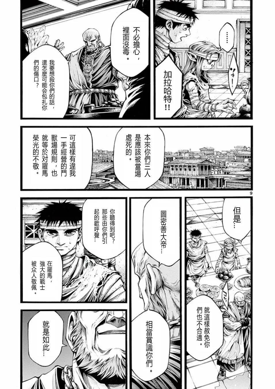 第17话8