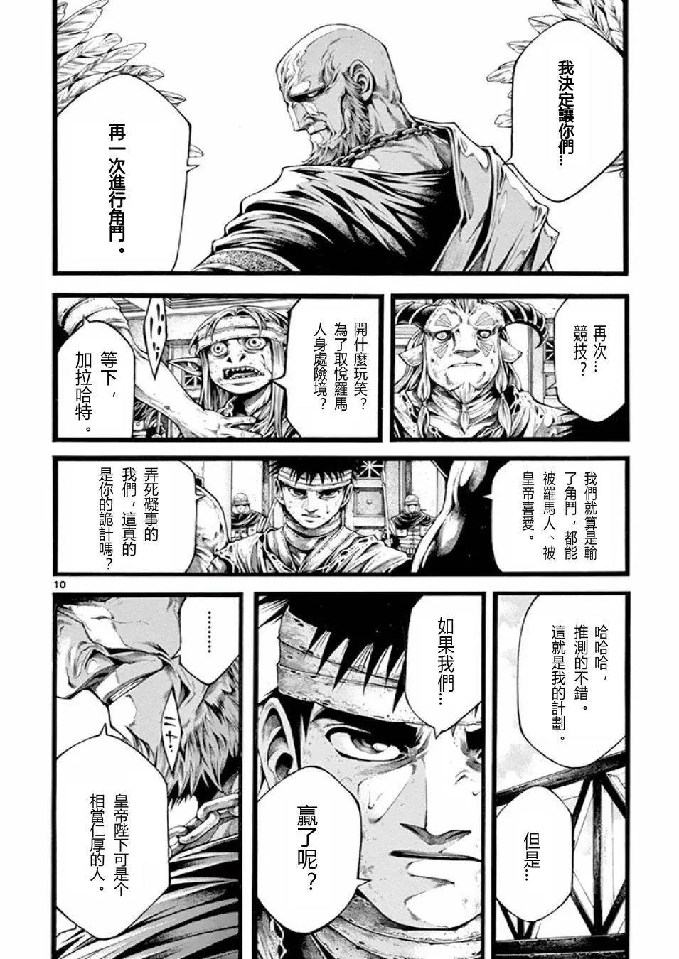 第17话9