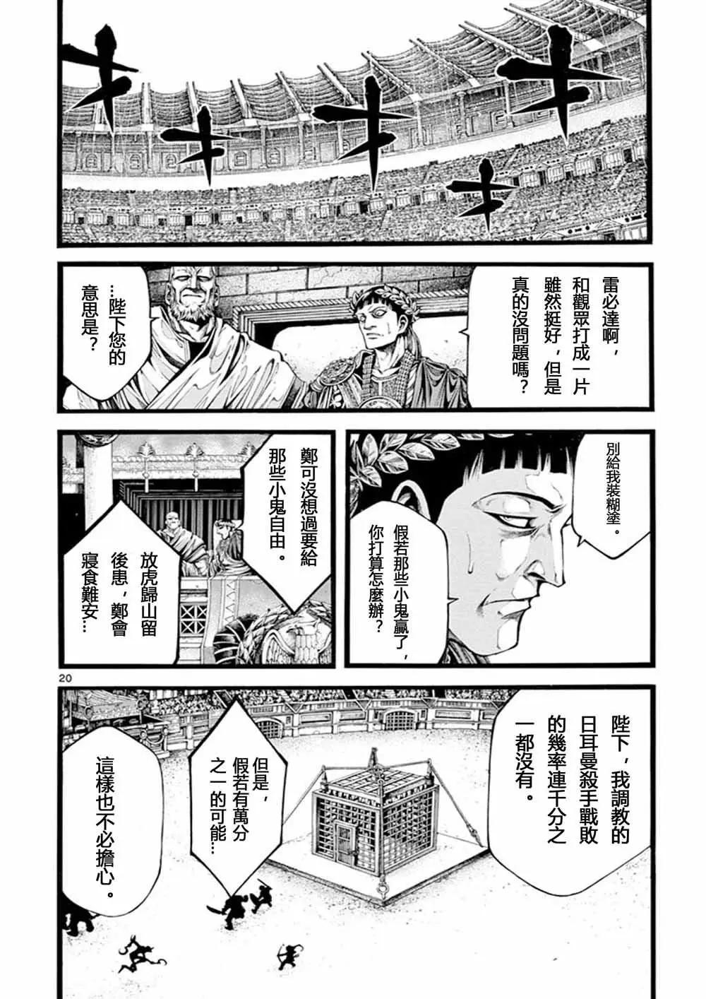 第18话16