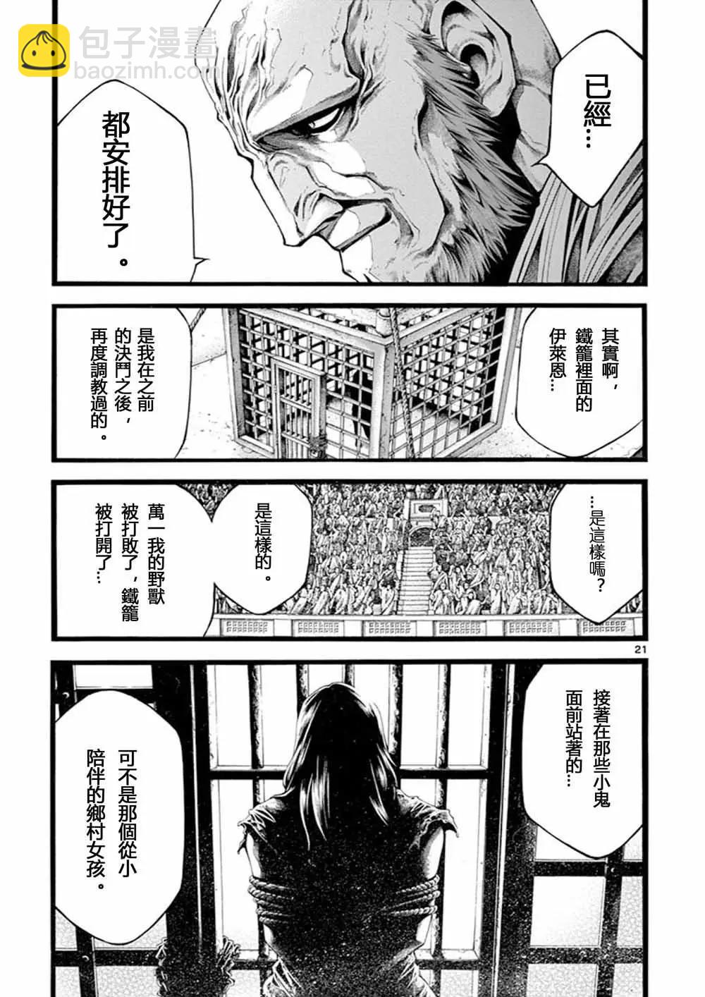 第18话17