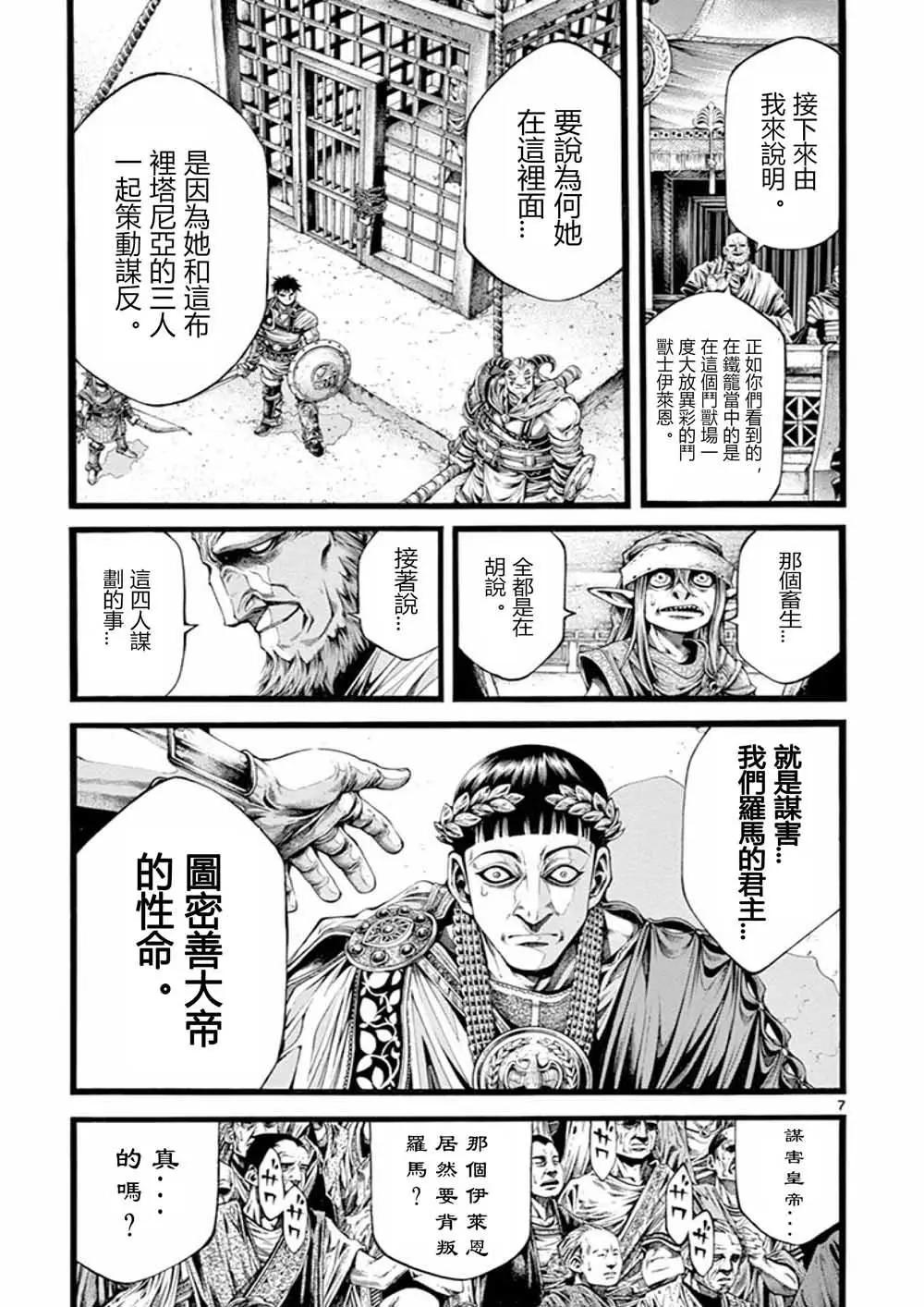 第18话4