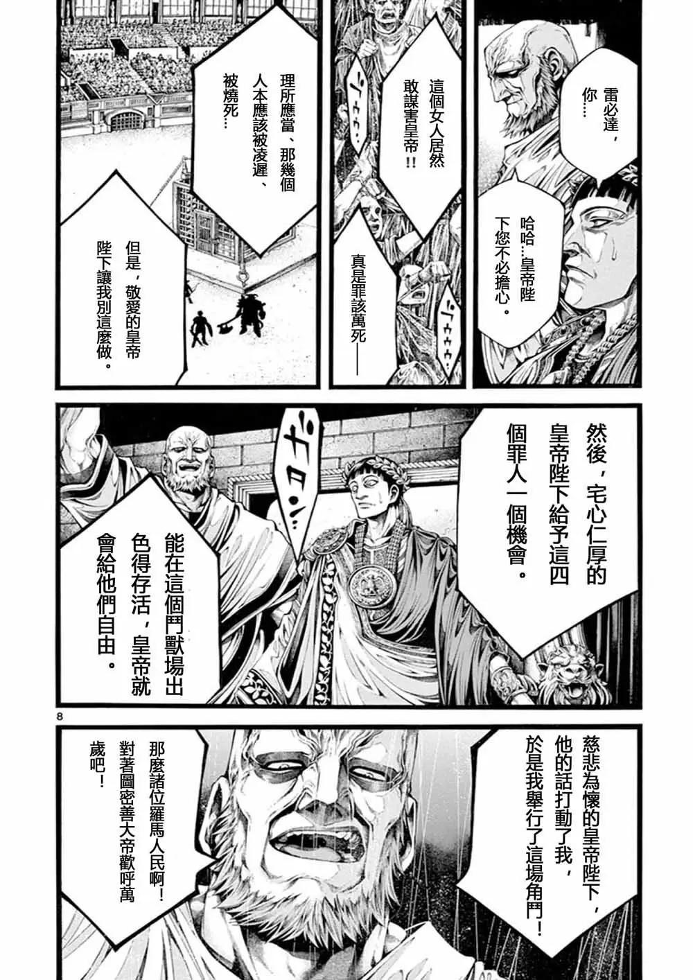 第18话5
