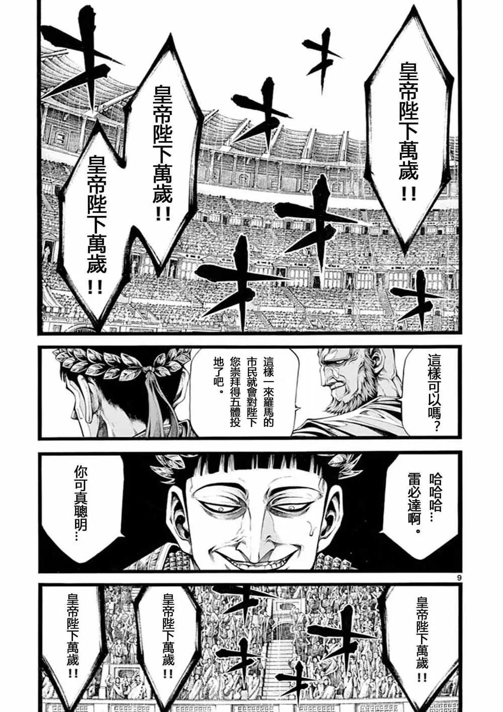 第18话6
