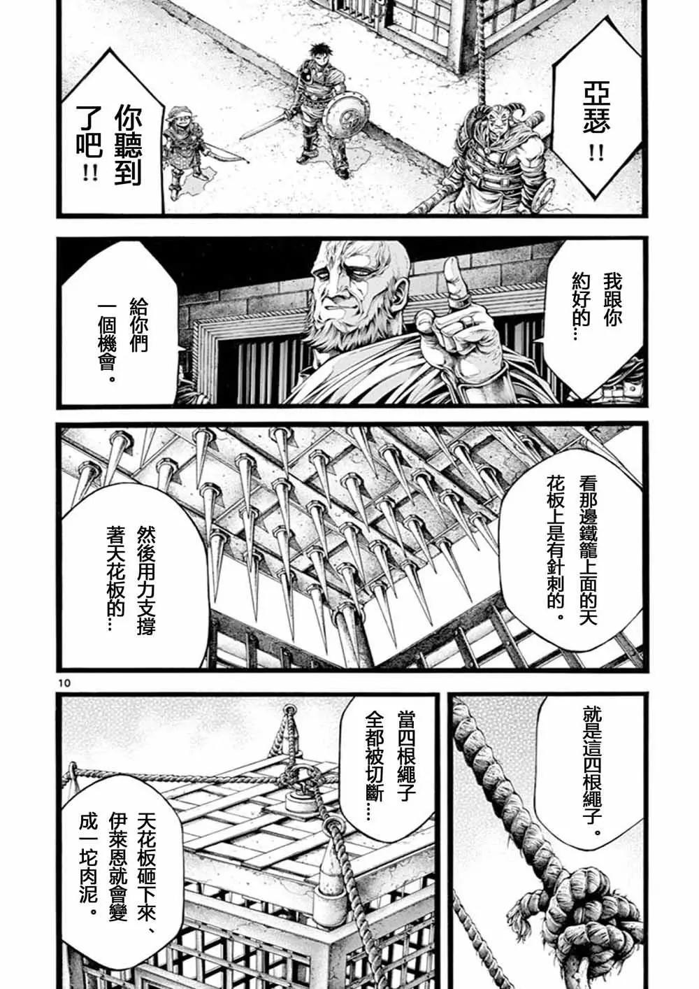 第18话7