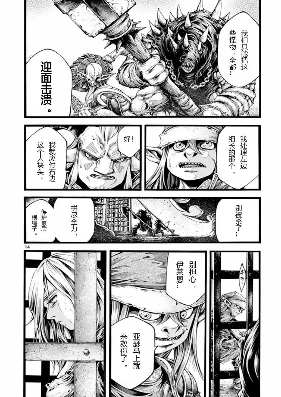 第19话13
