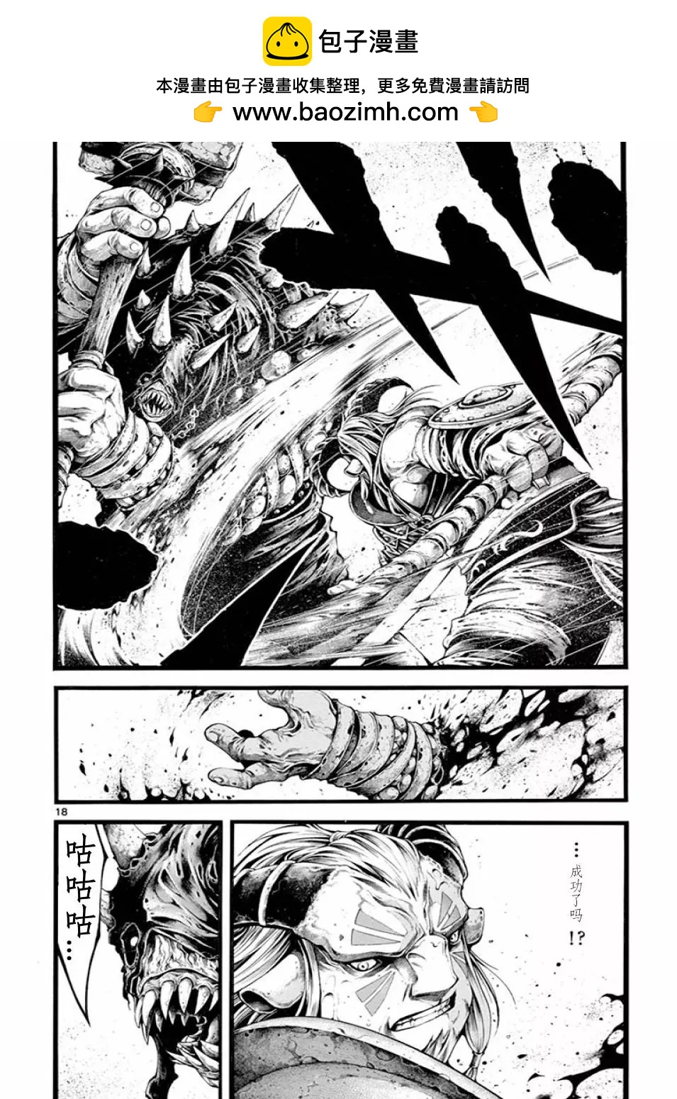 第19话17