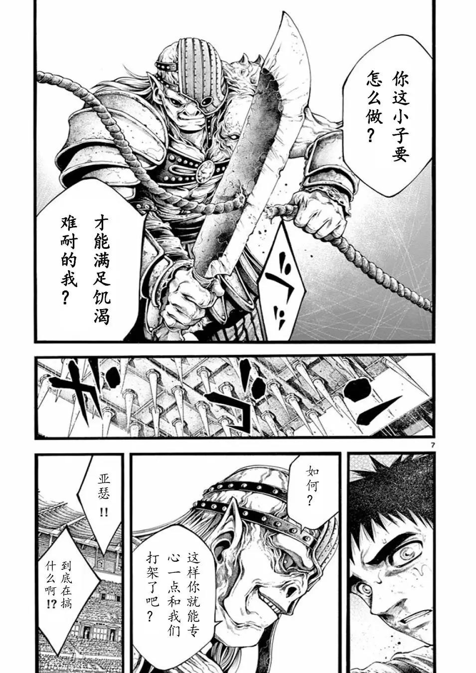 第19话6