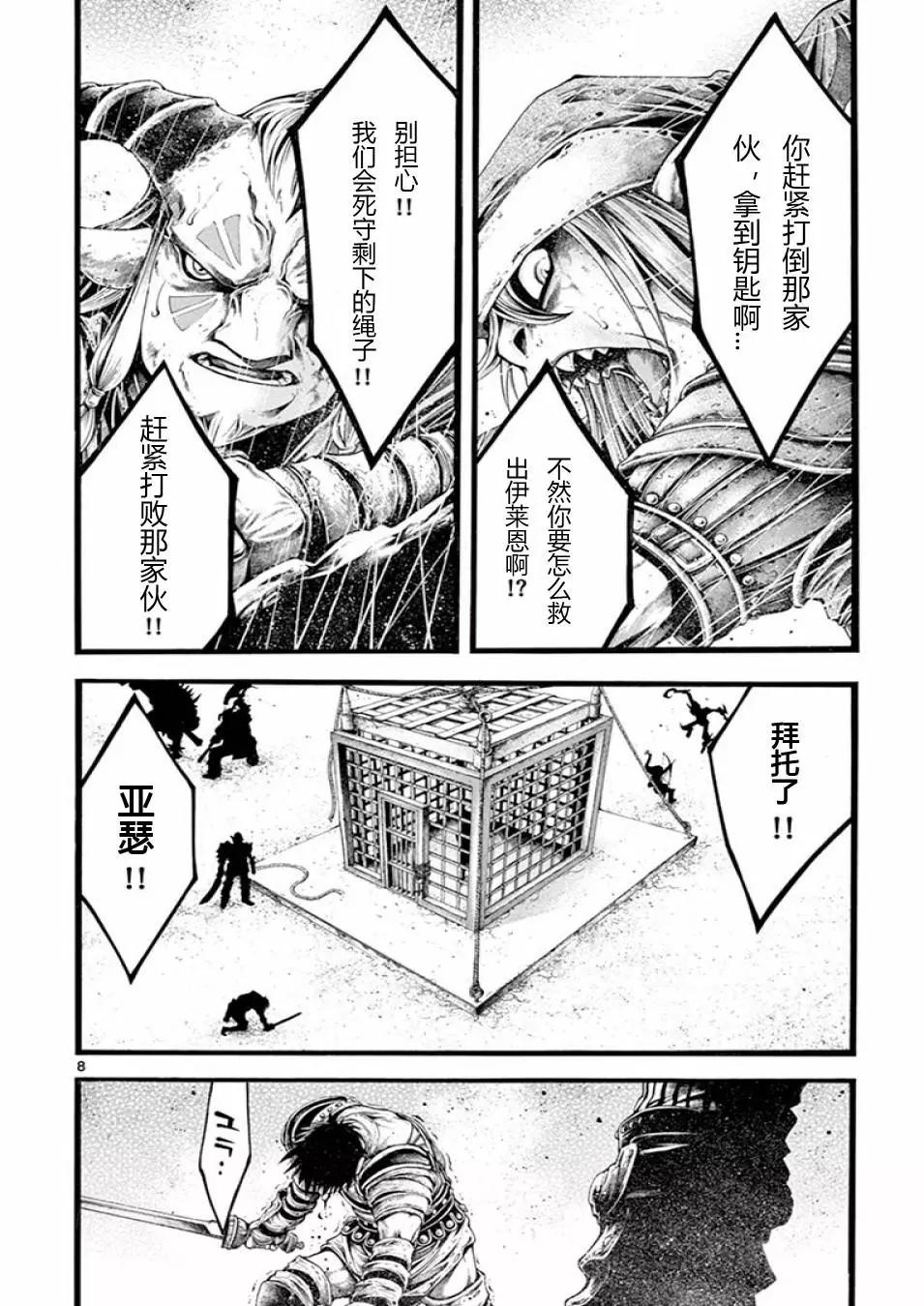 第19话7