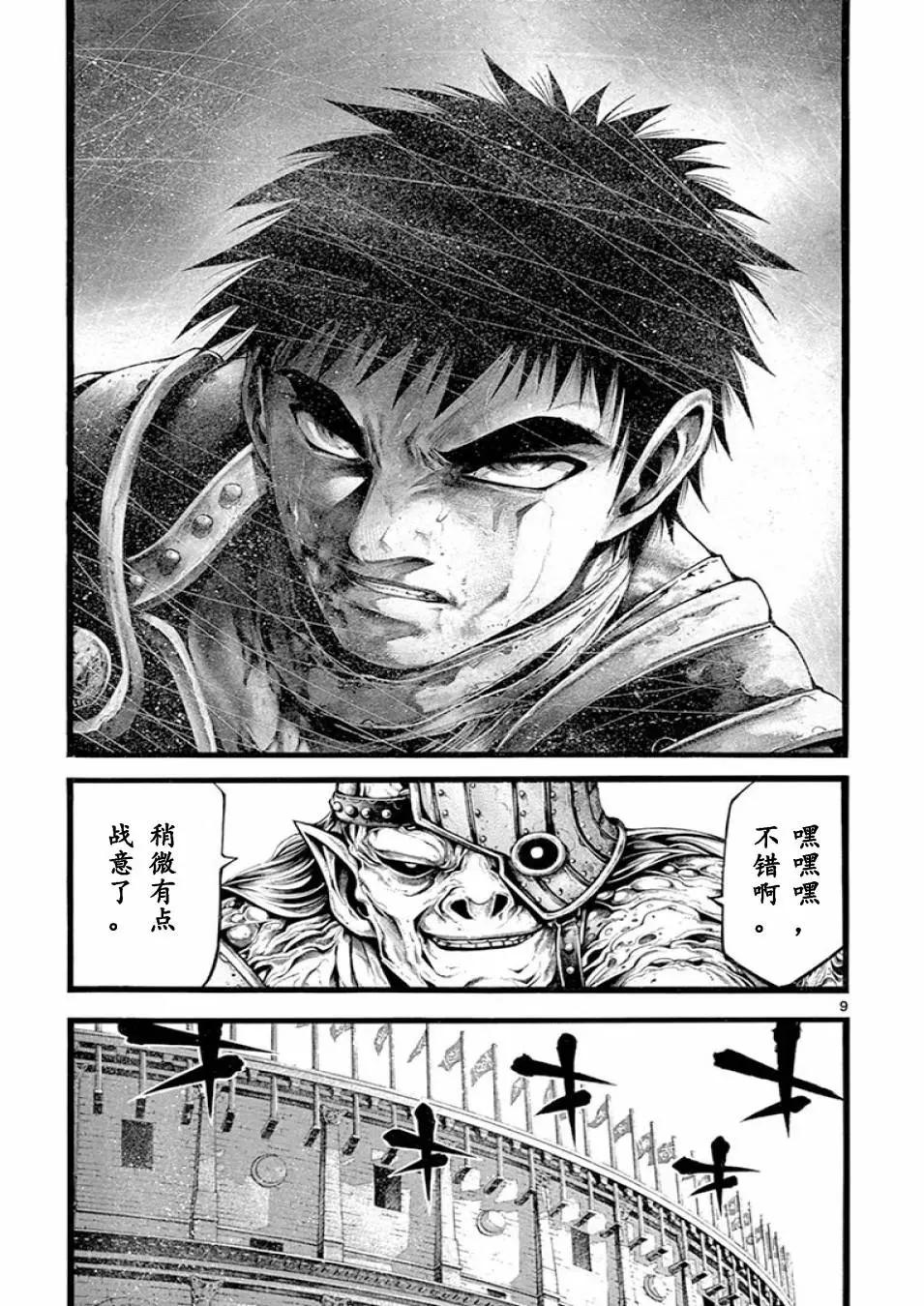 第19话8