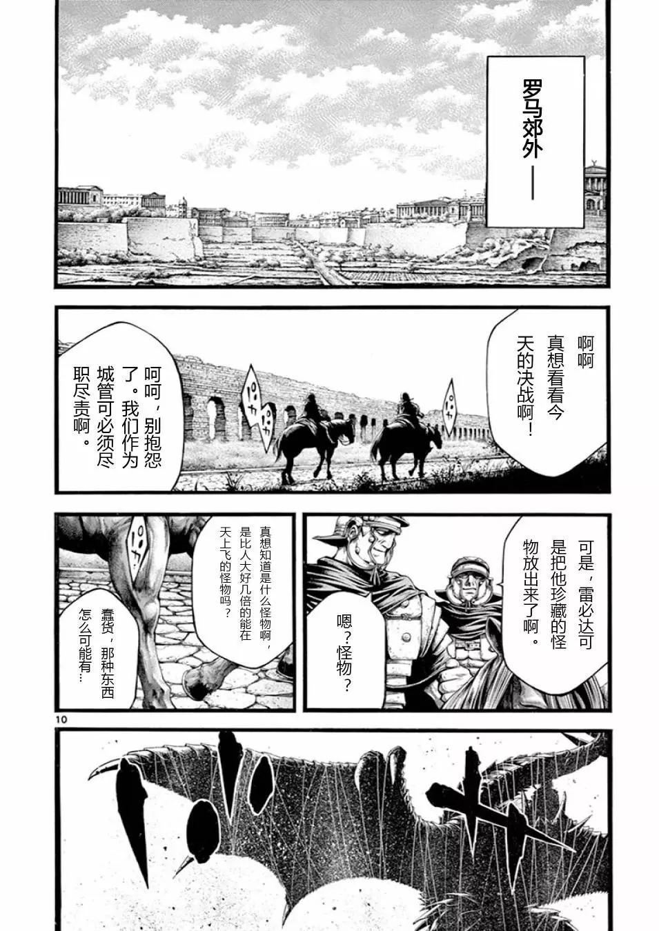 第19话9