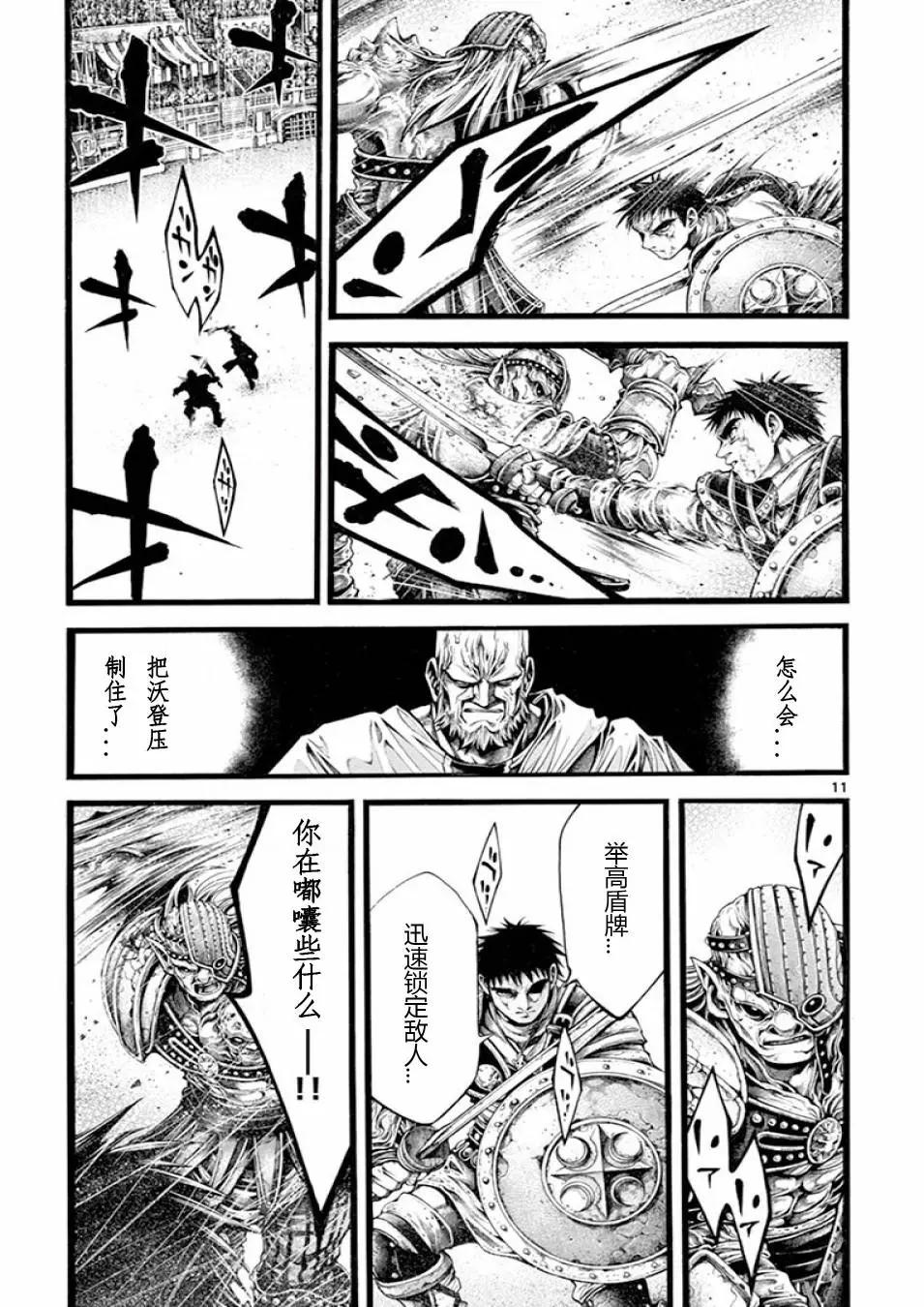 第20话10