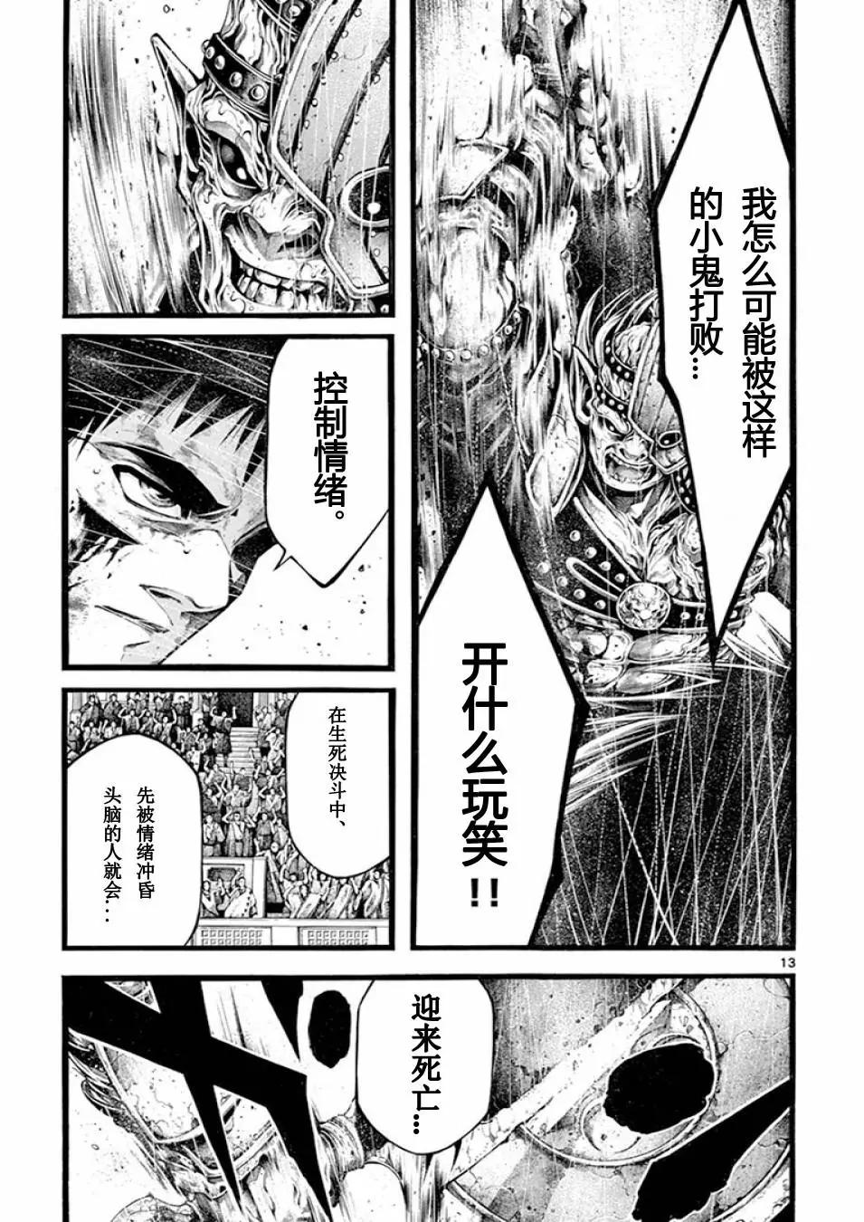 第20话12