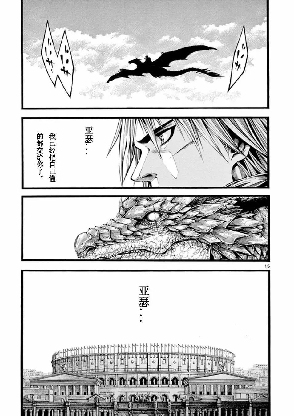 第20话14