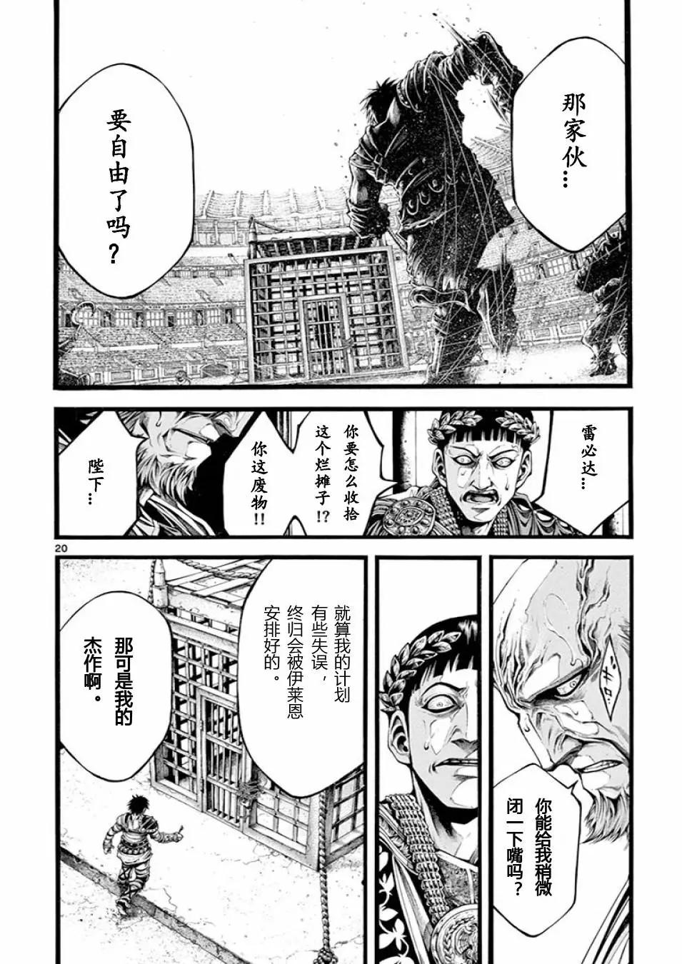 第20话18
