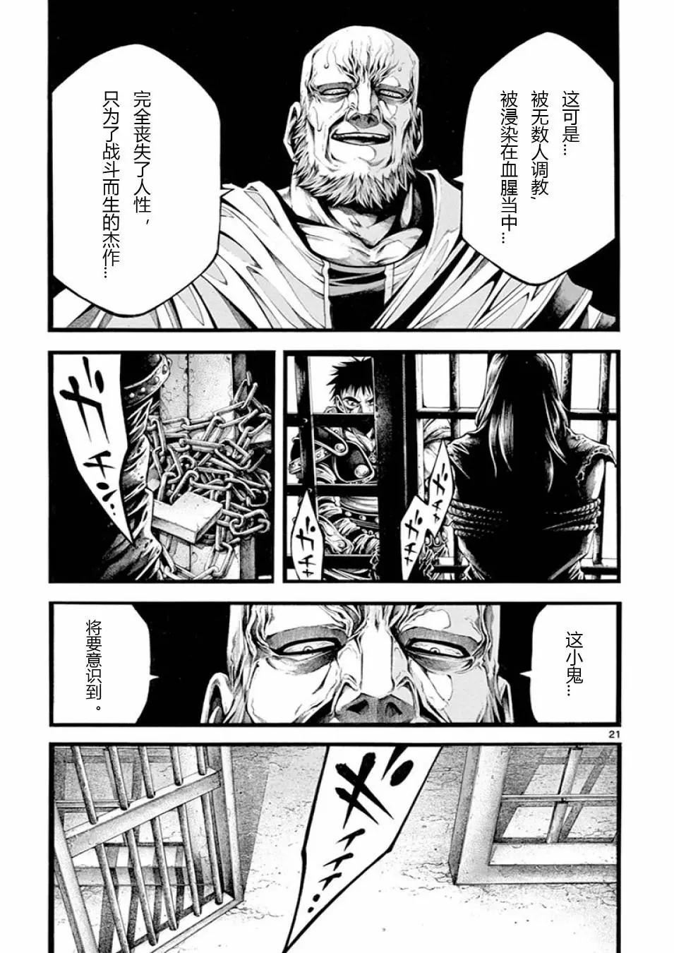 第20话19