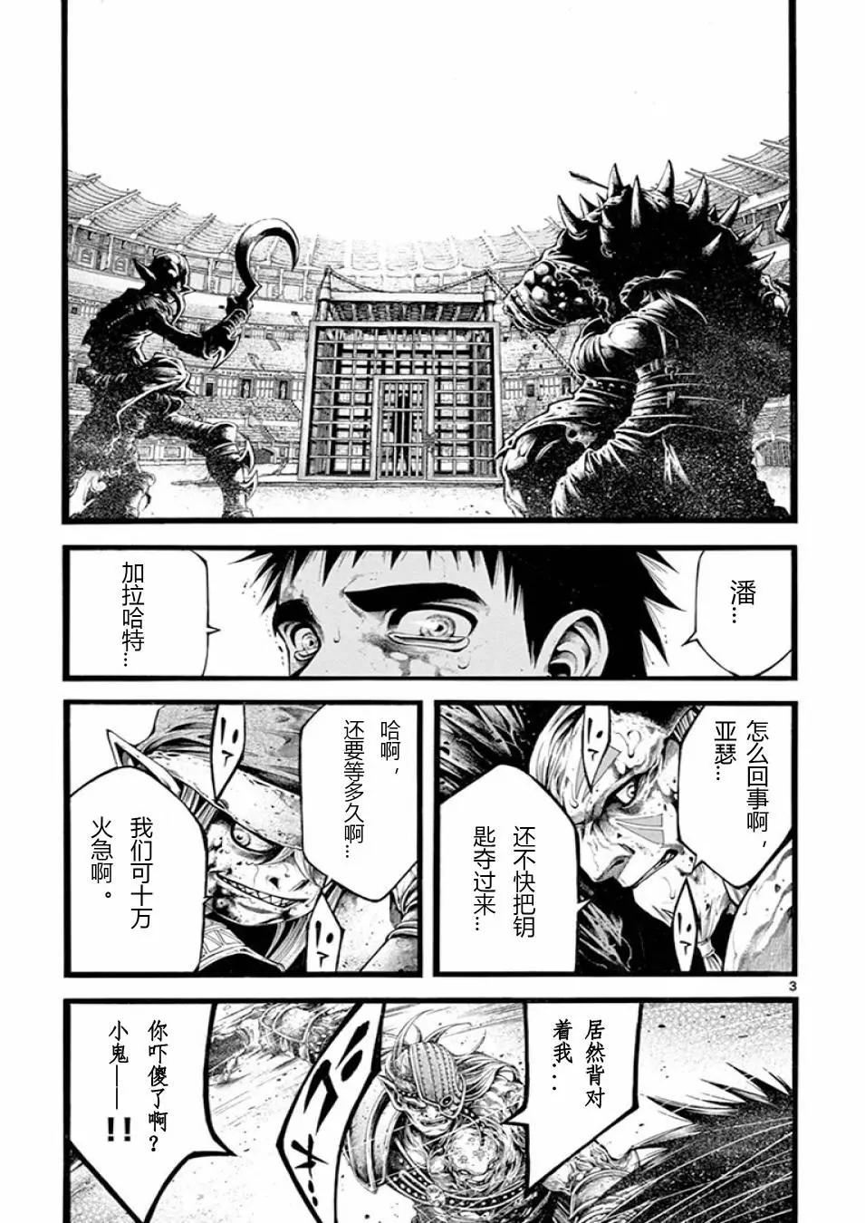 第20话2