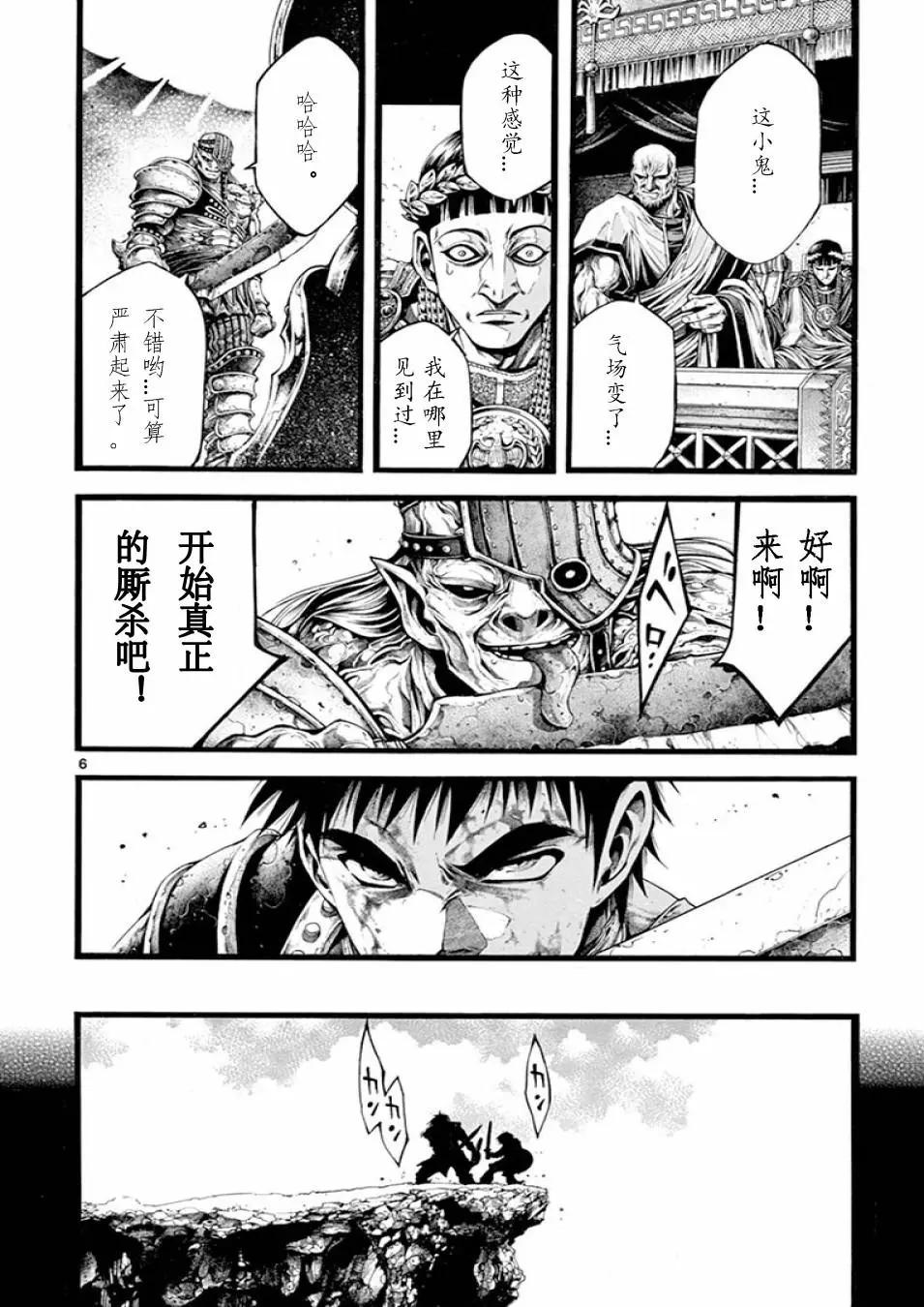 第20话5