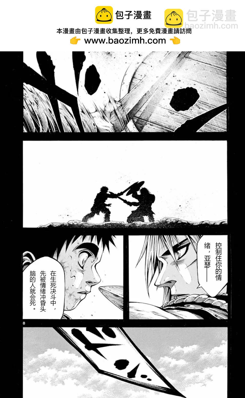 第20话7