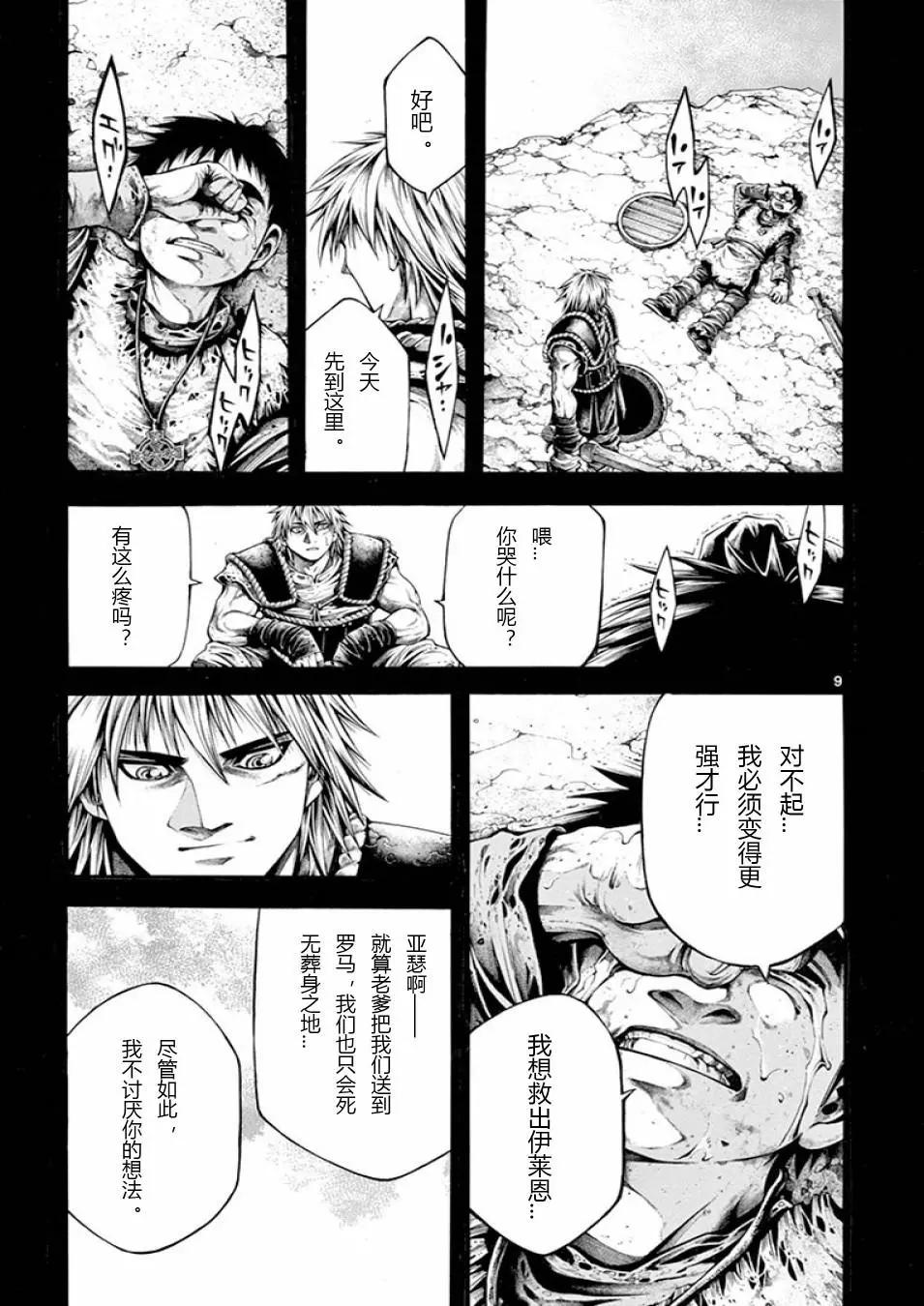 第20话8