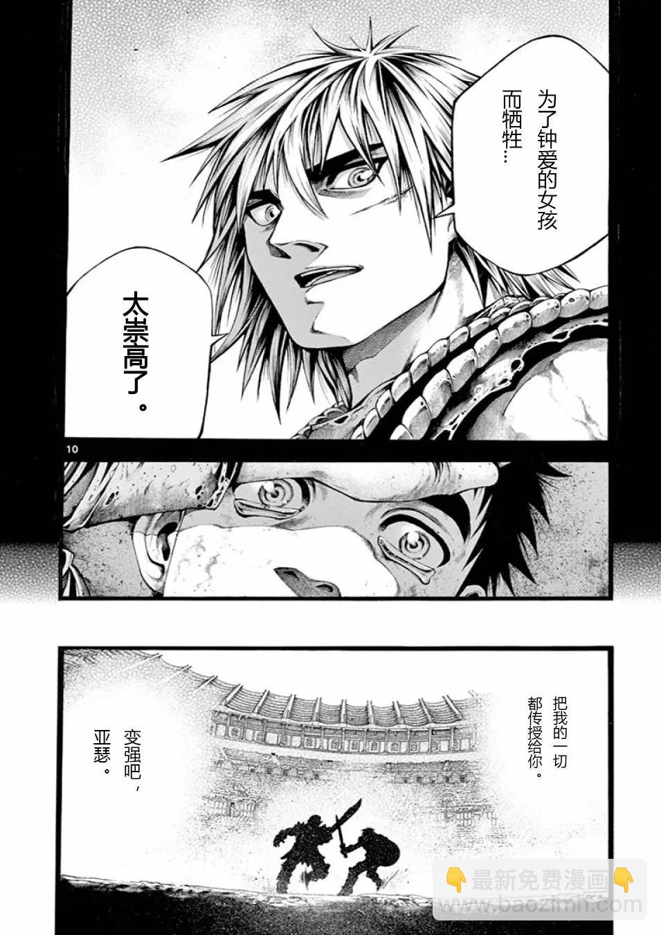 第20话9