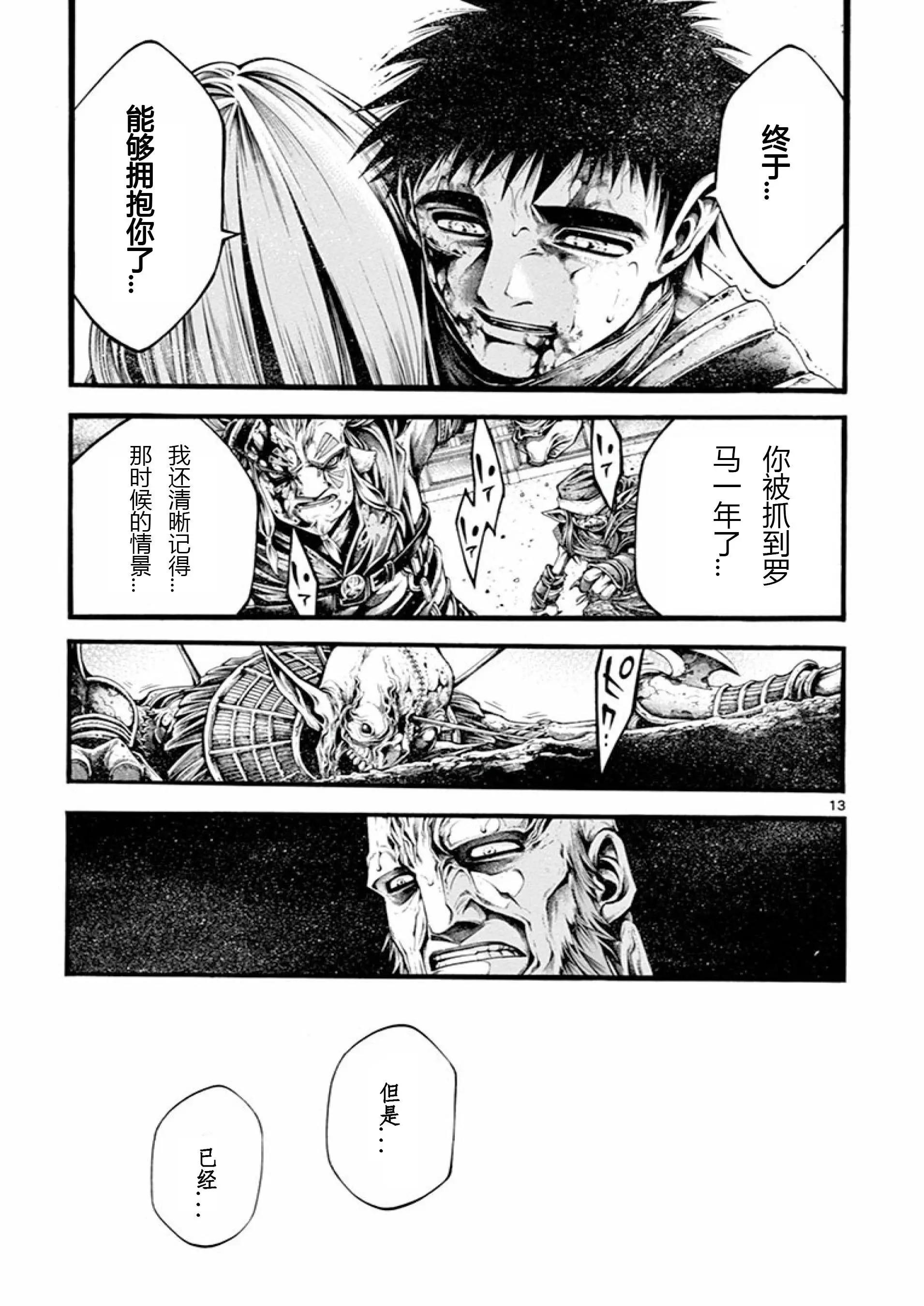 第21话12