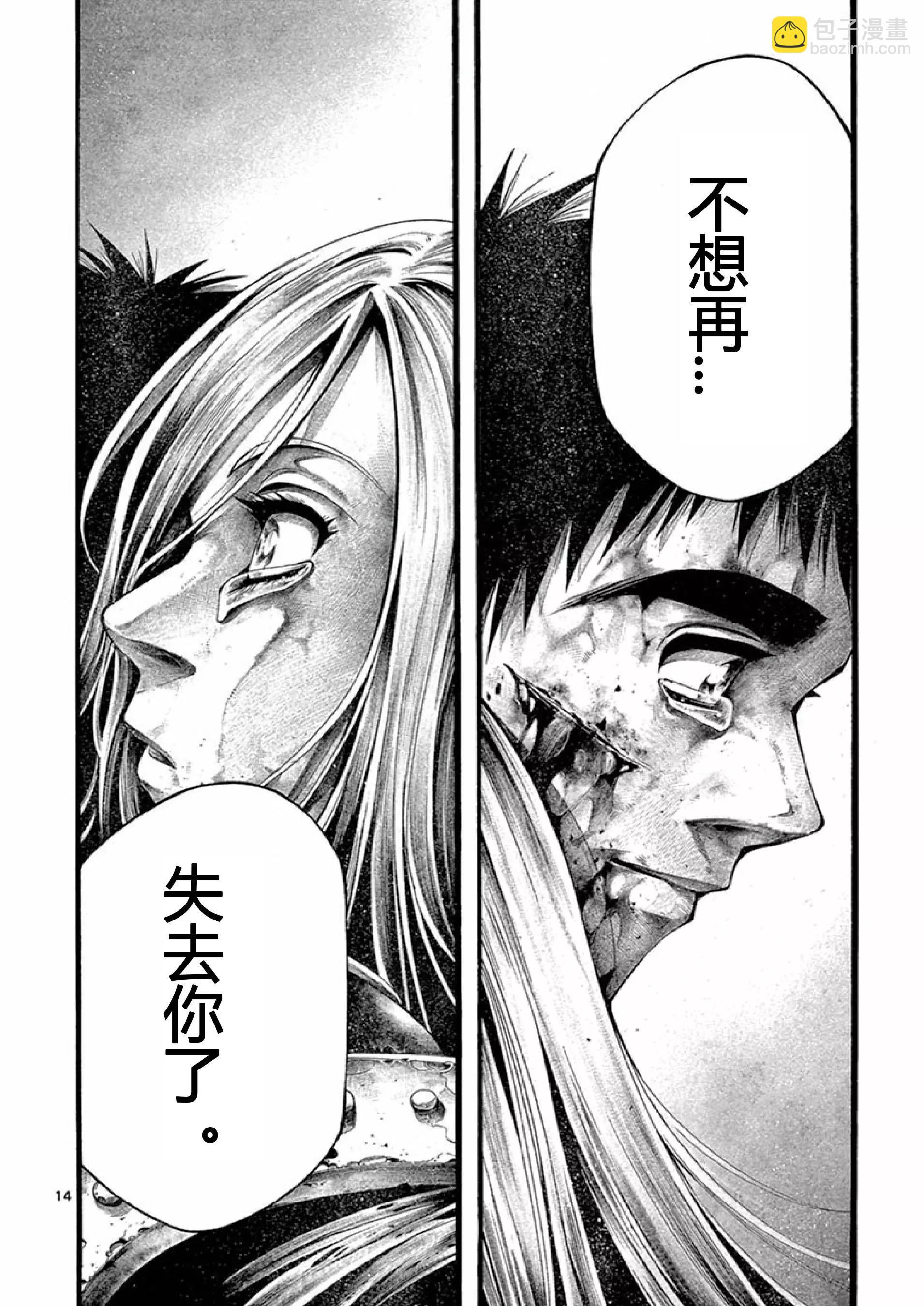 第21话13