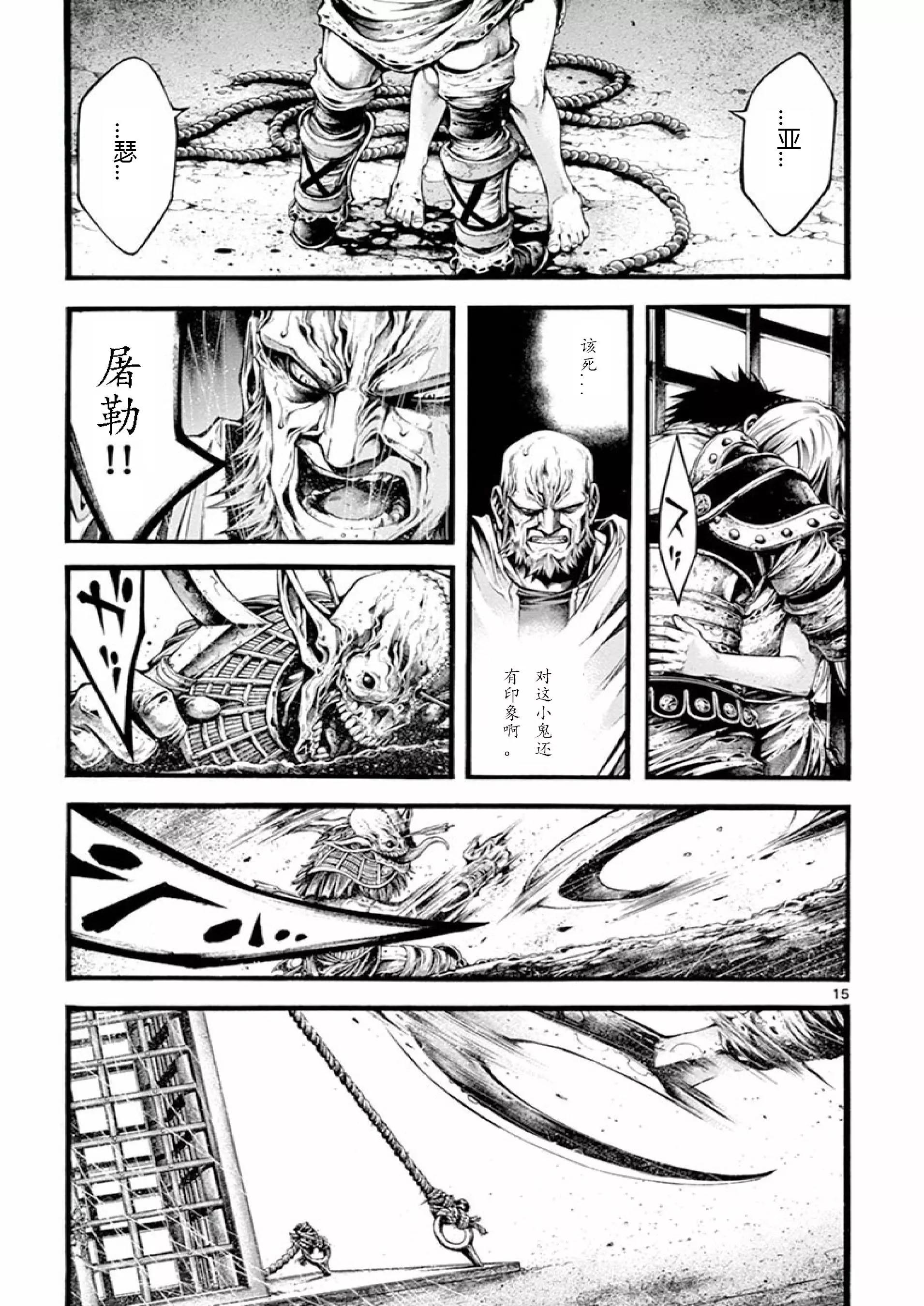 第21话14