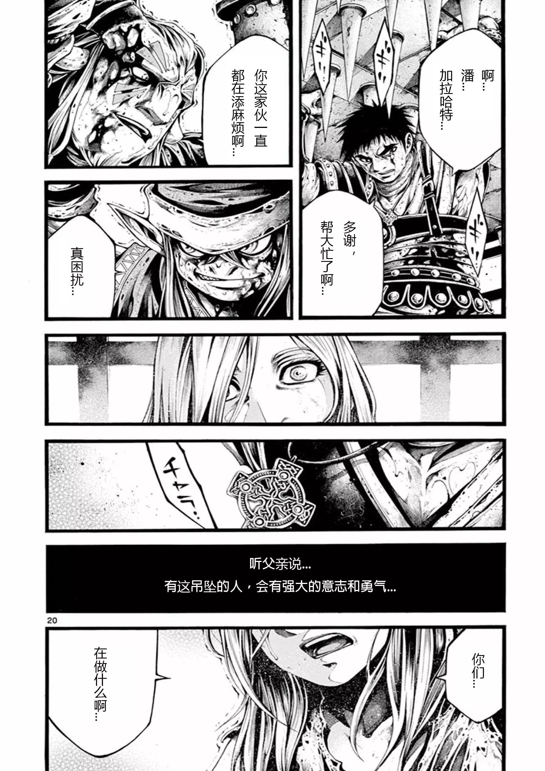 第21话18