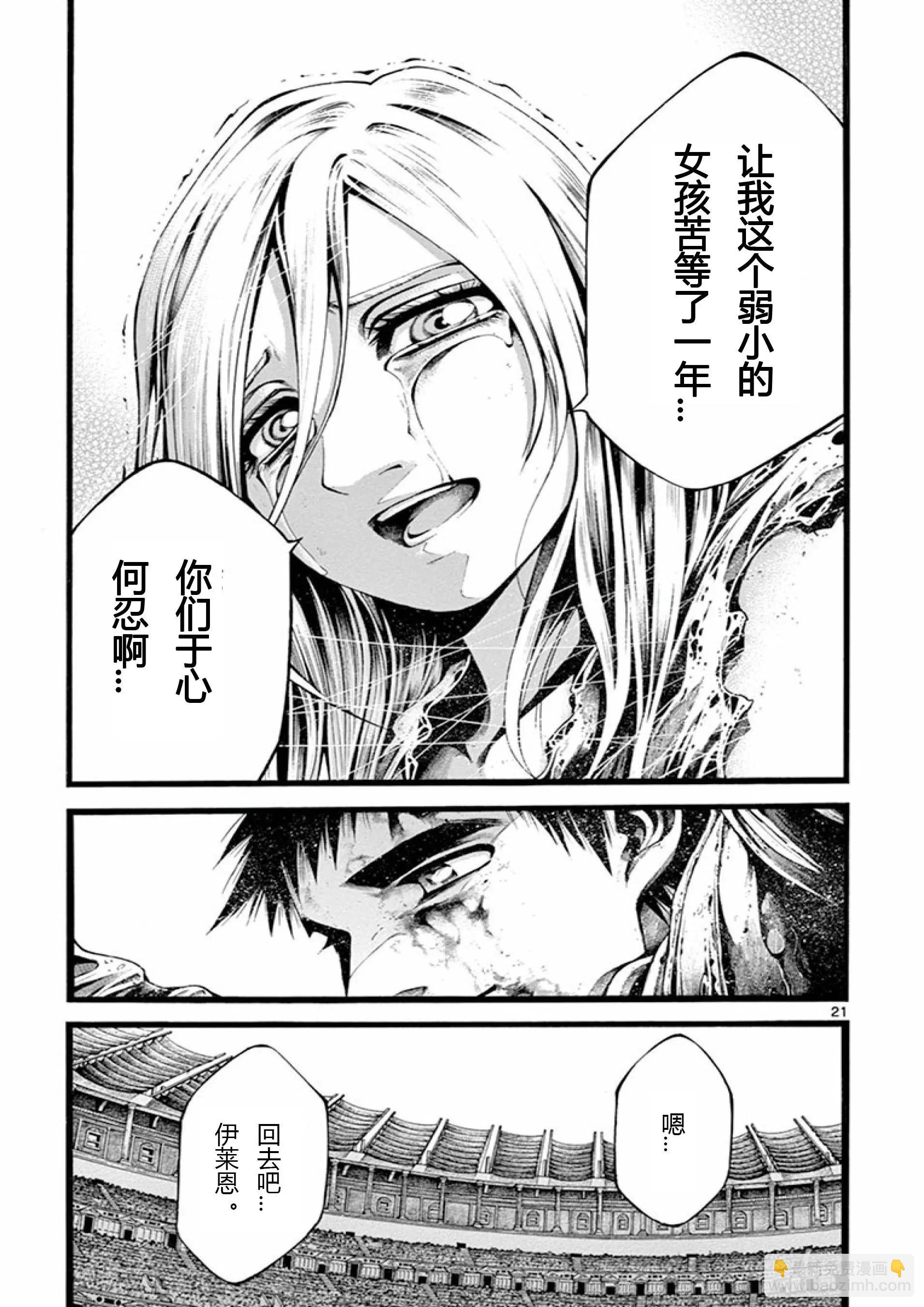 第21话19