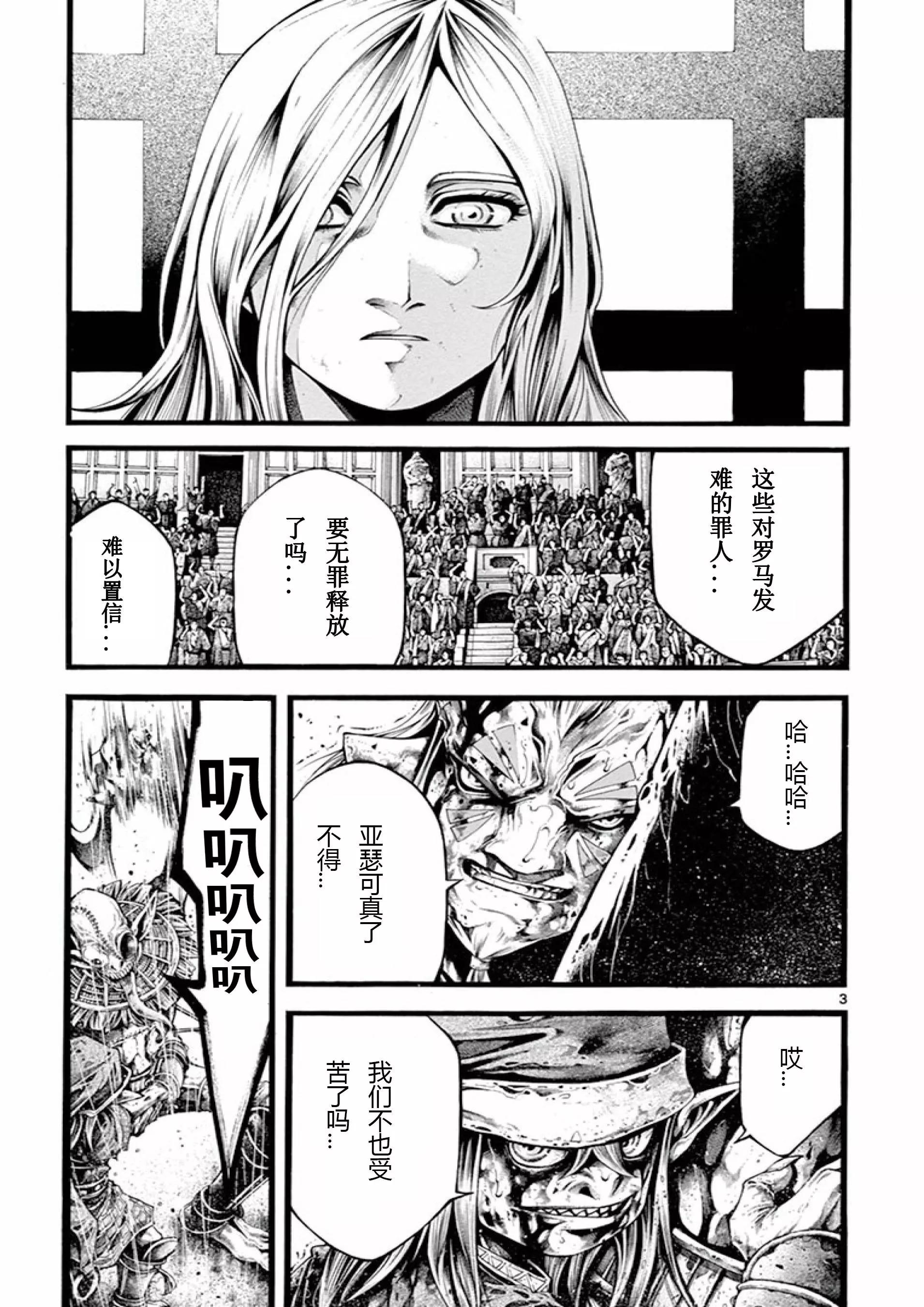 第21话2