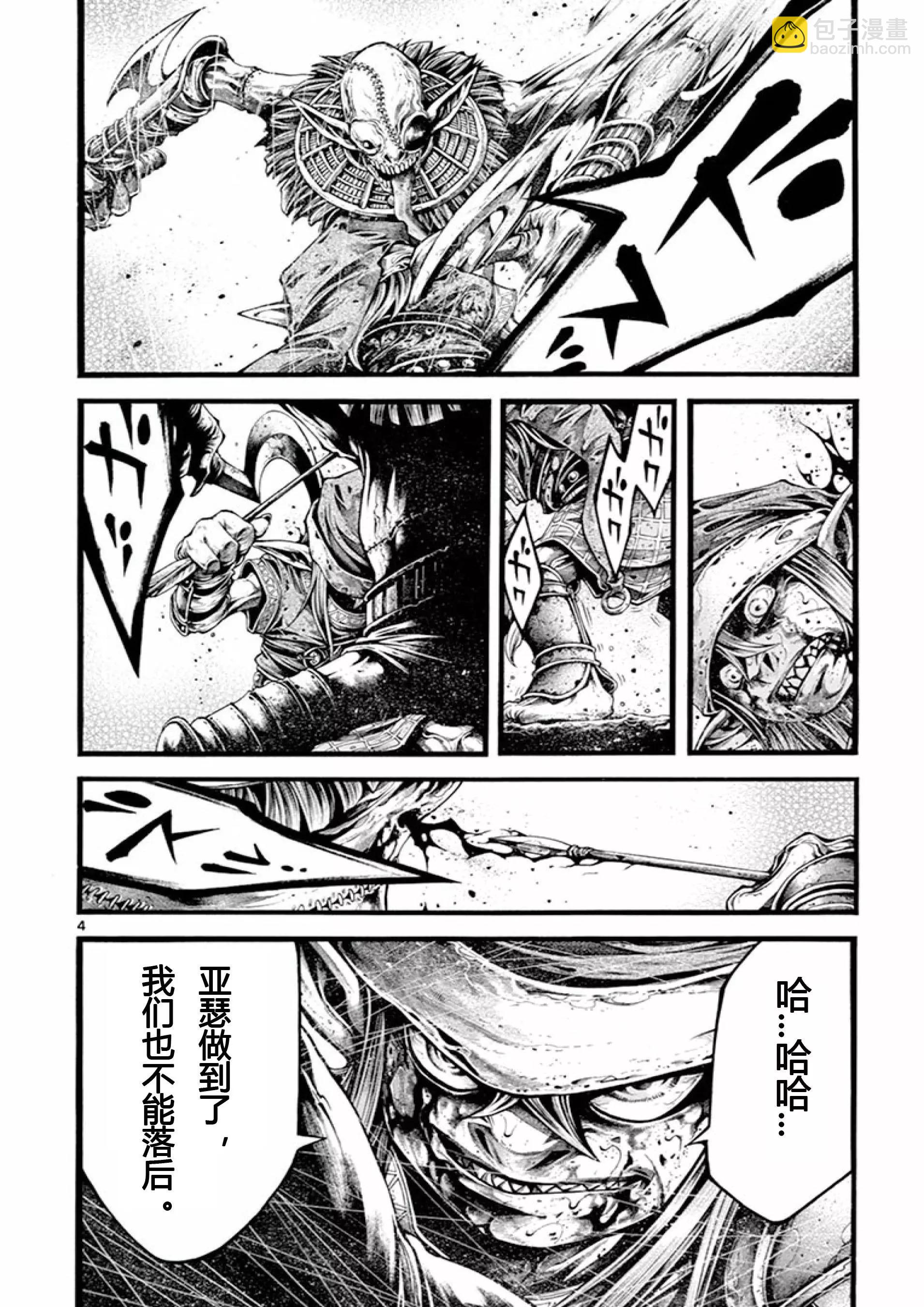 第21话3