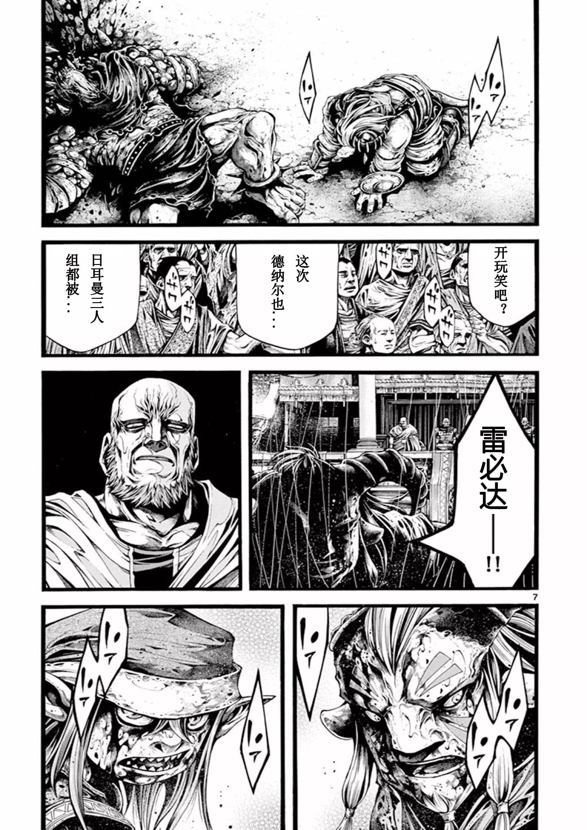 第21话6
