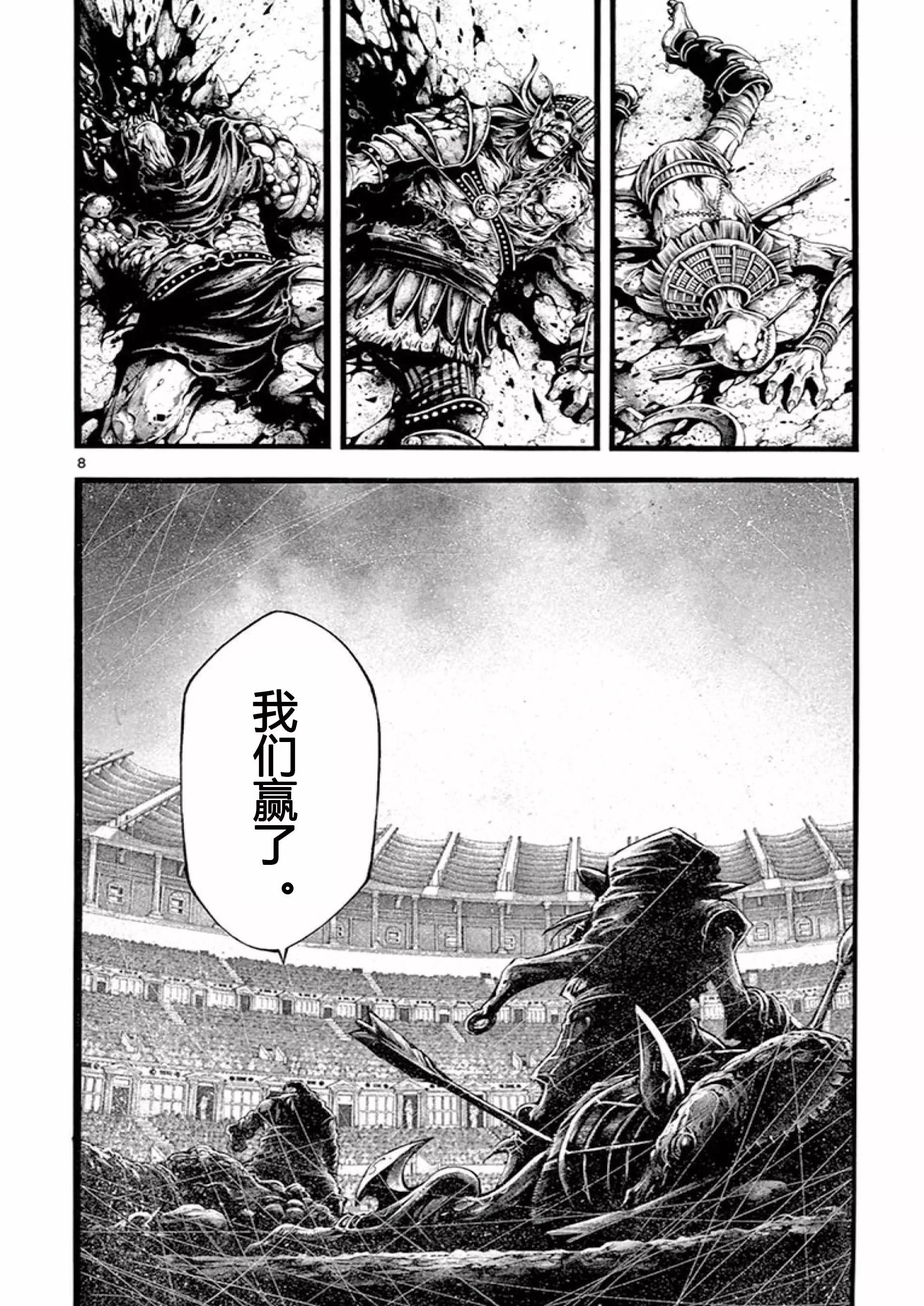 第21话7