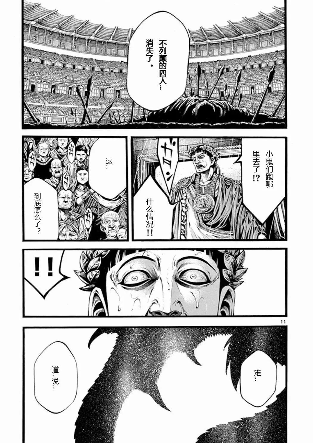 第22话10