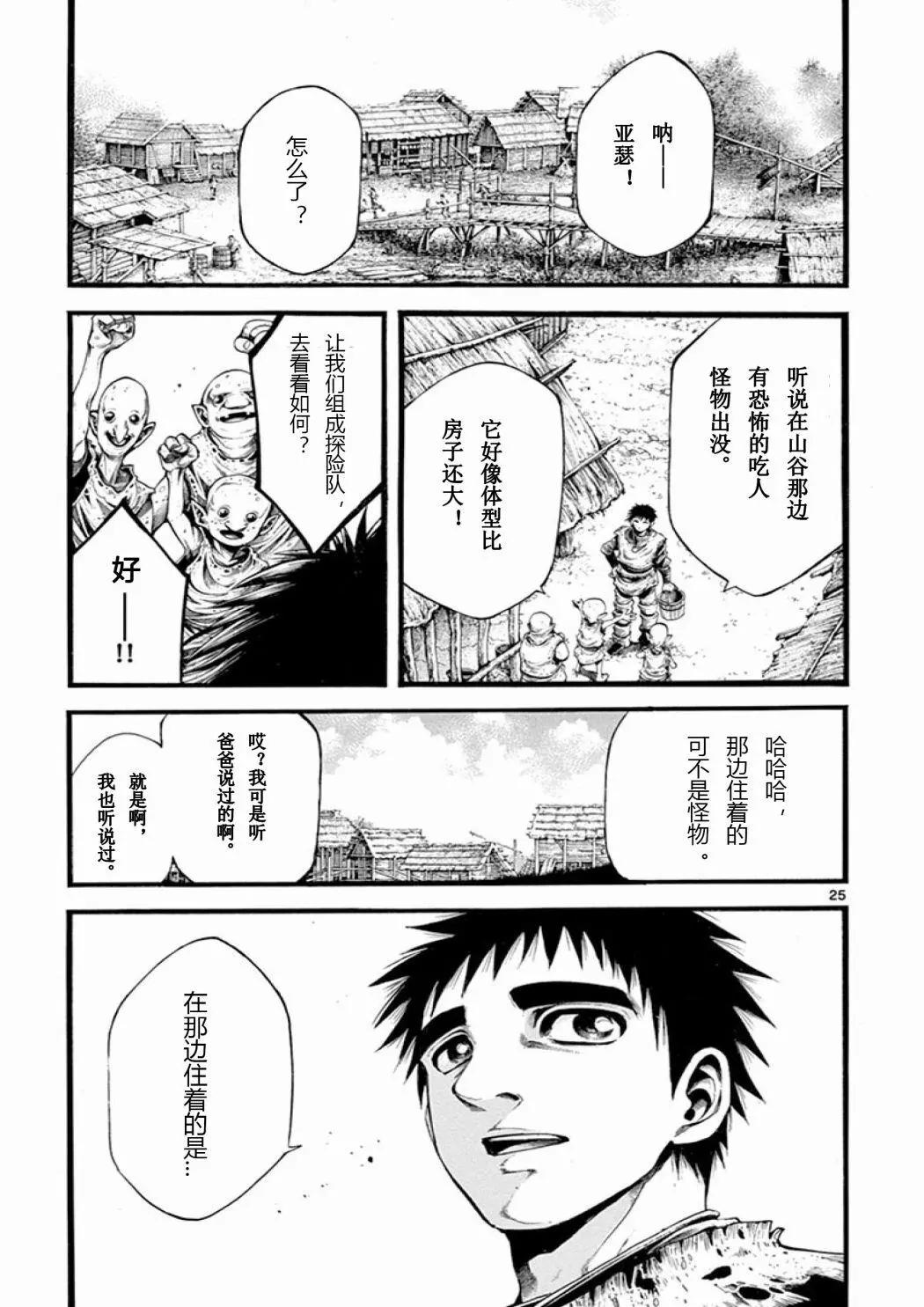 第22话23