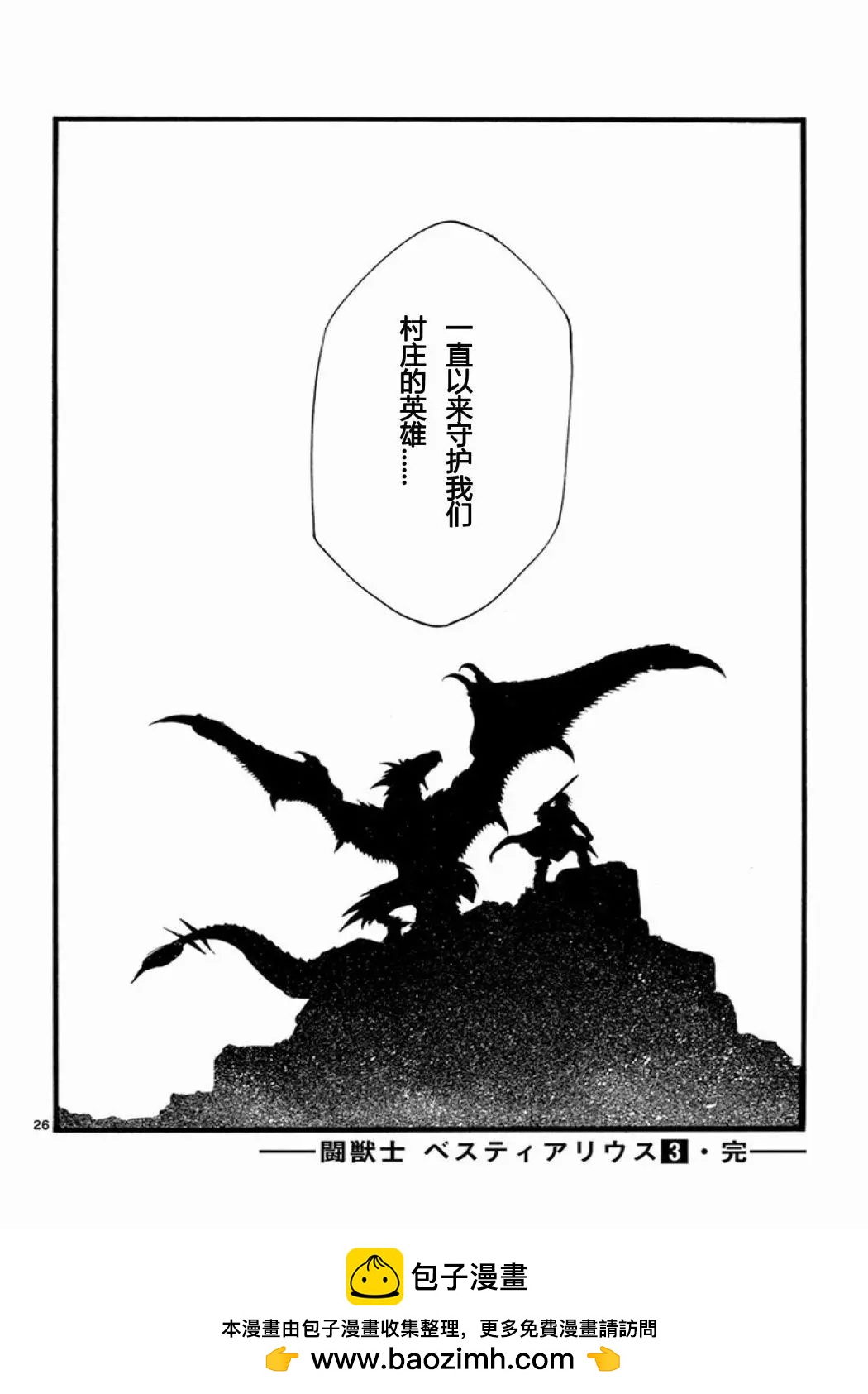 第22话24