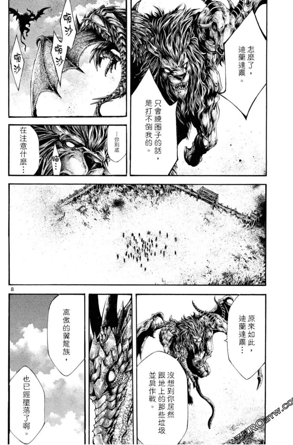第06卷109