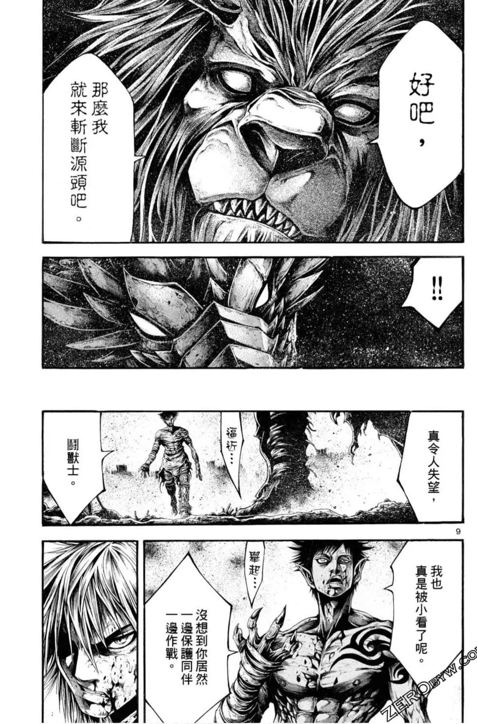 第06卷110