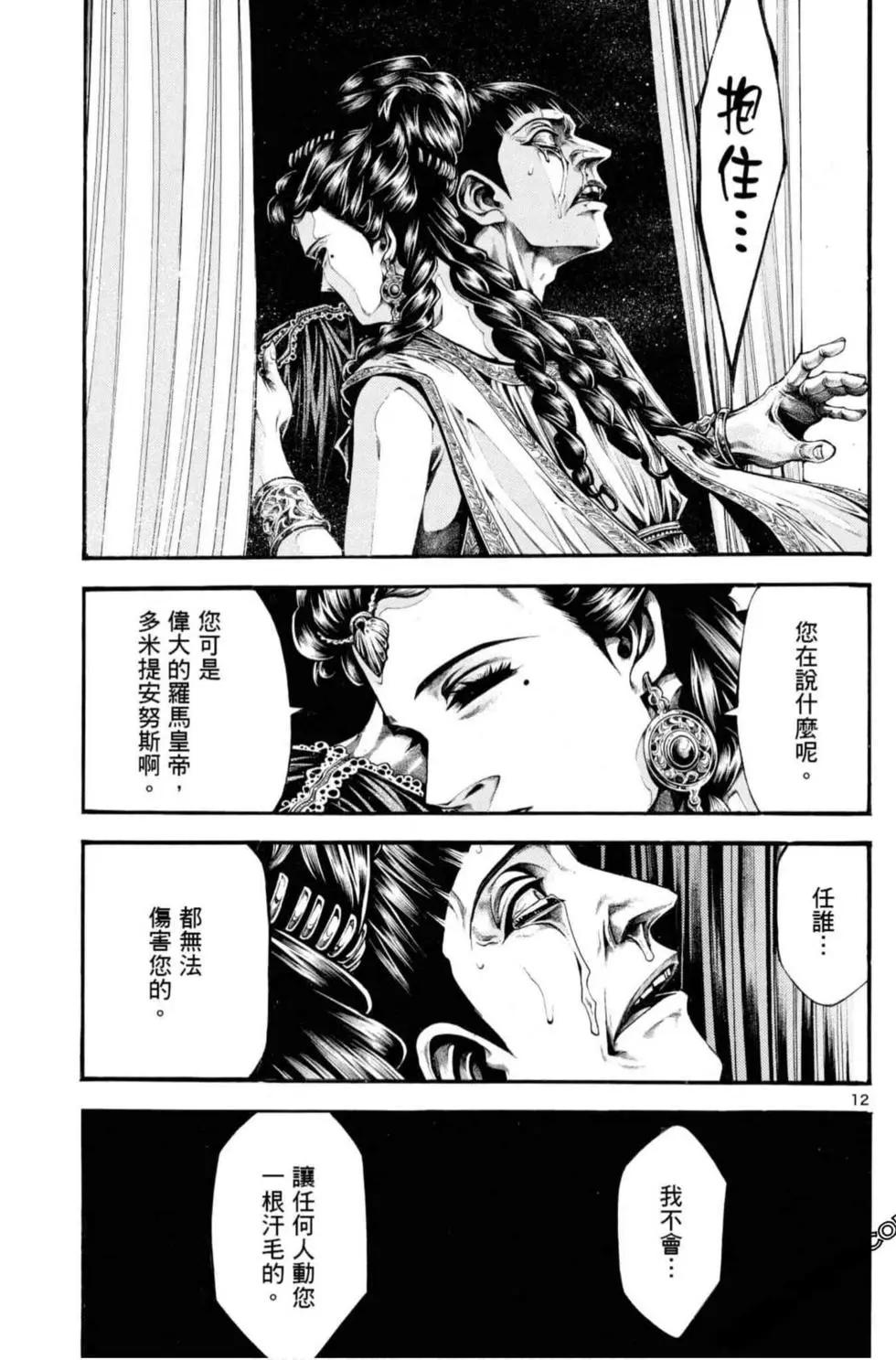 第06卷12