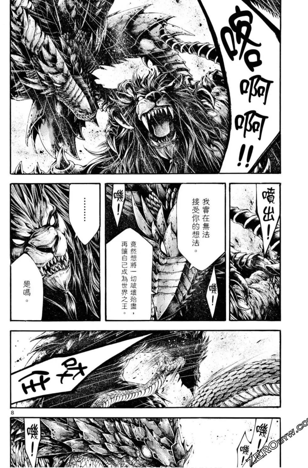第06卷83