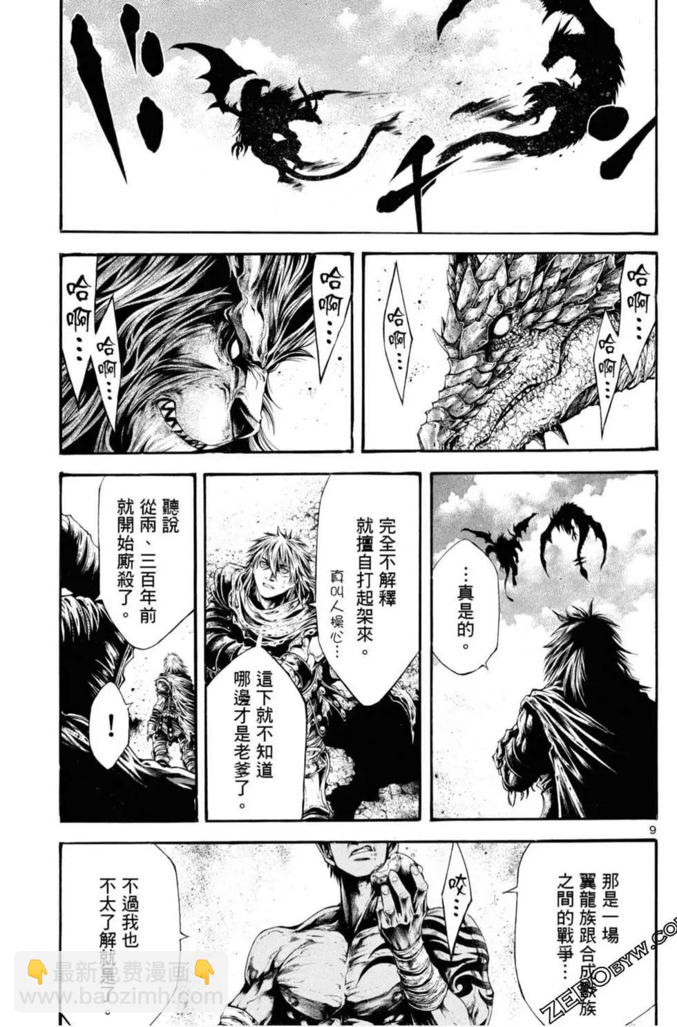 第06卷84