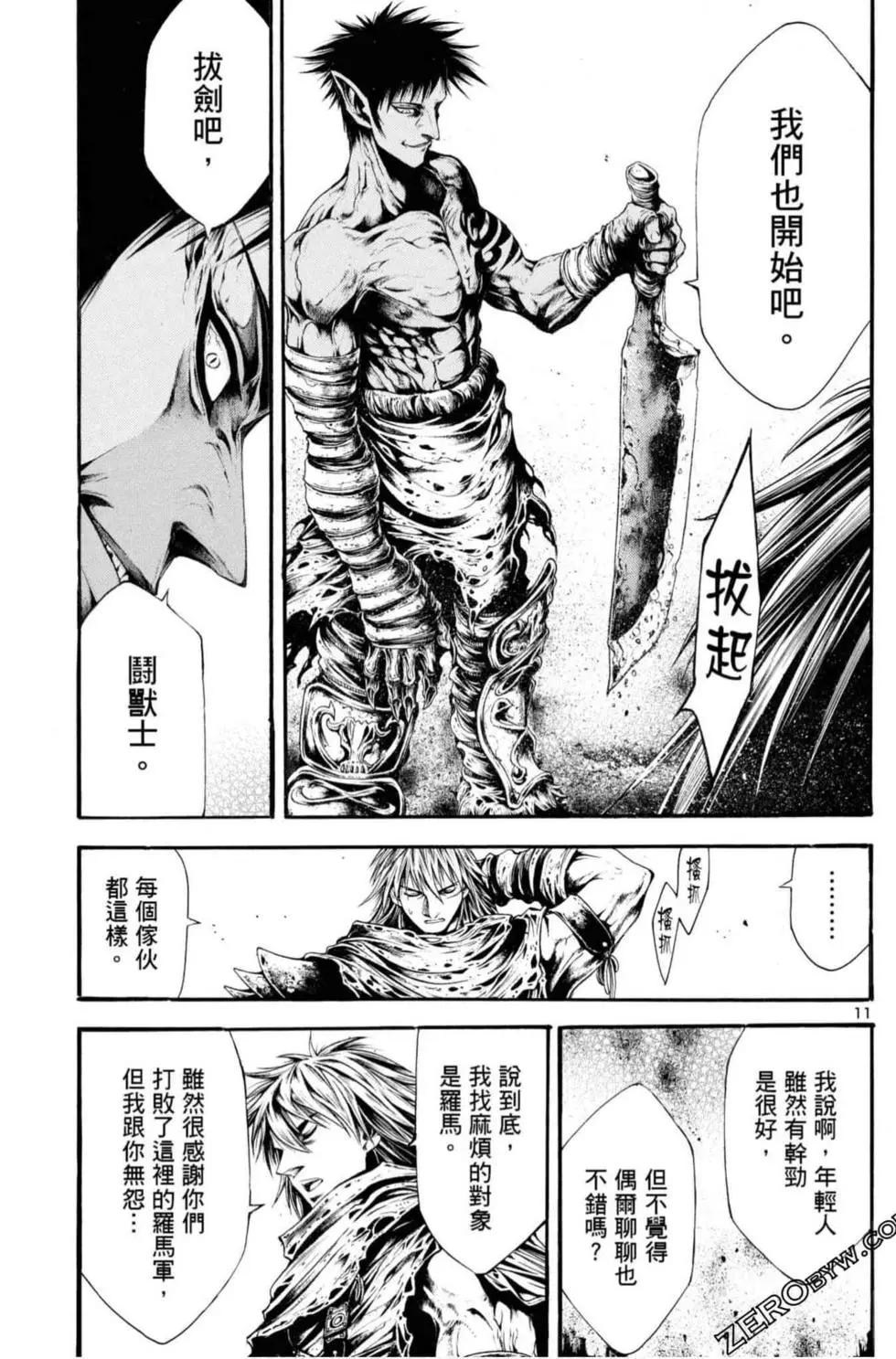 第06卷86