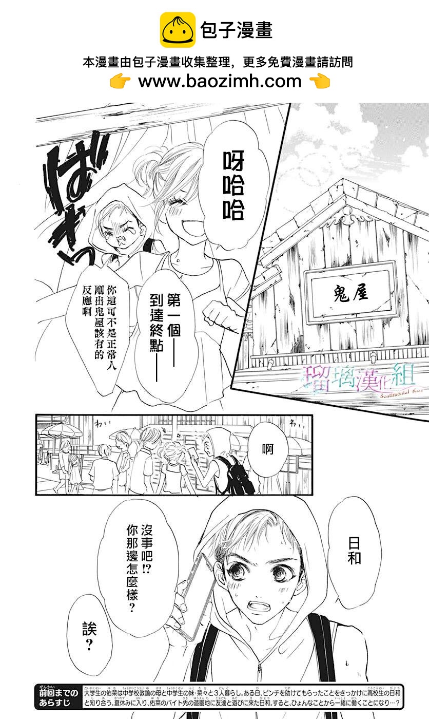 第9话1