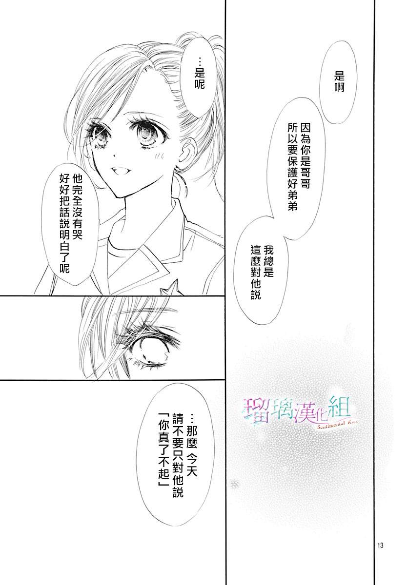 第9话12