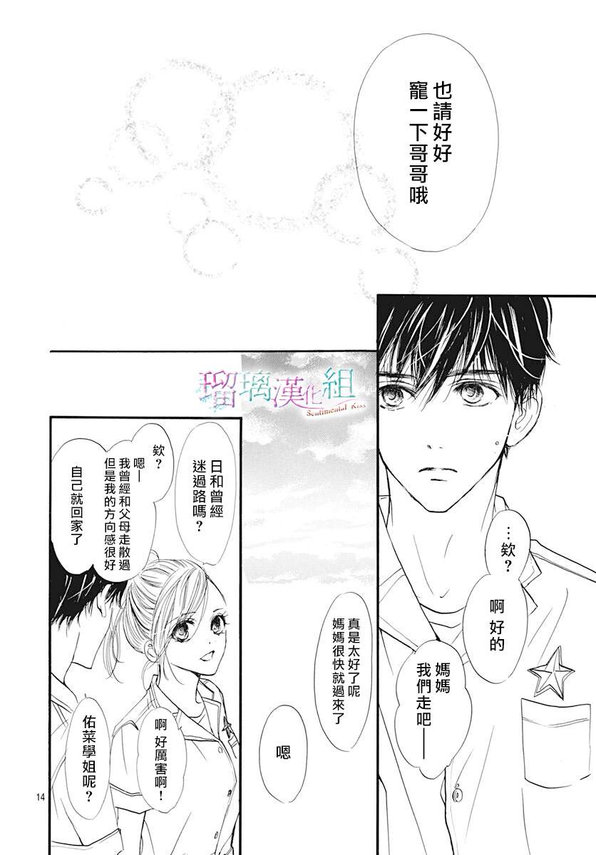 第9话13